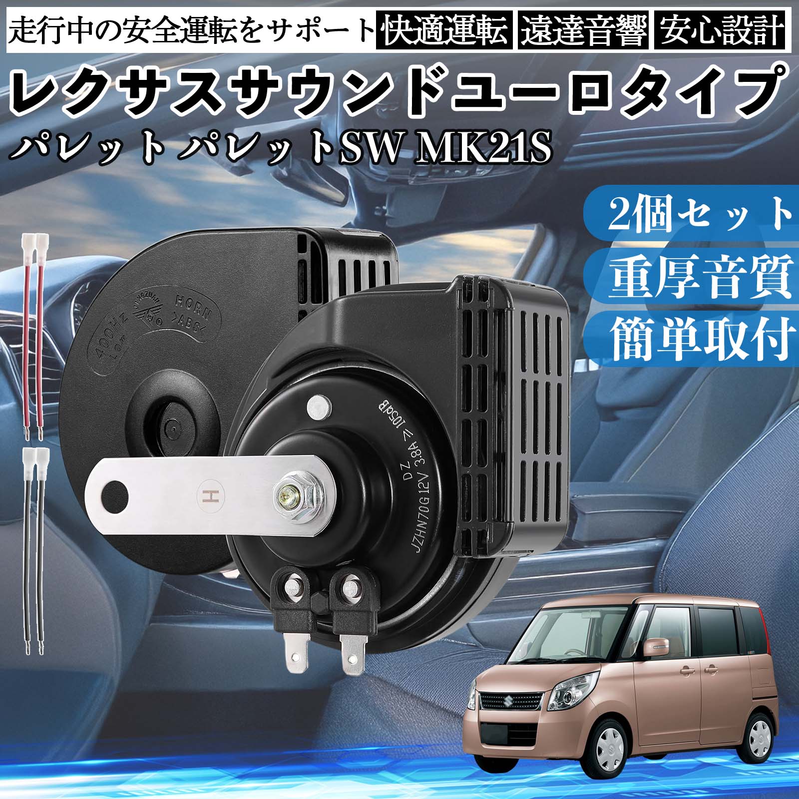 ドレスアップパーツ パレットSW」の人気商品一覧 | 安い商品を通販