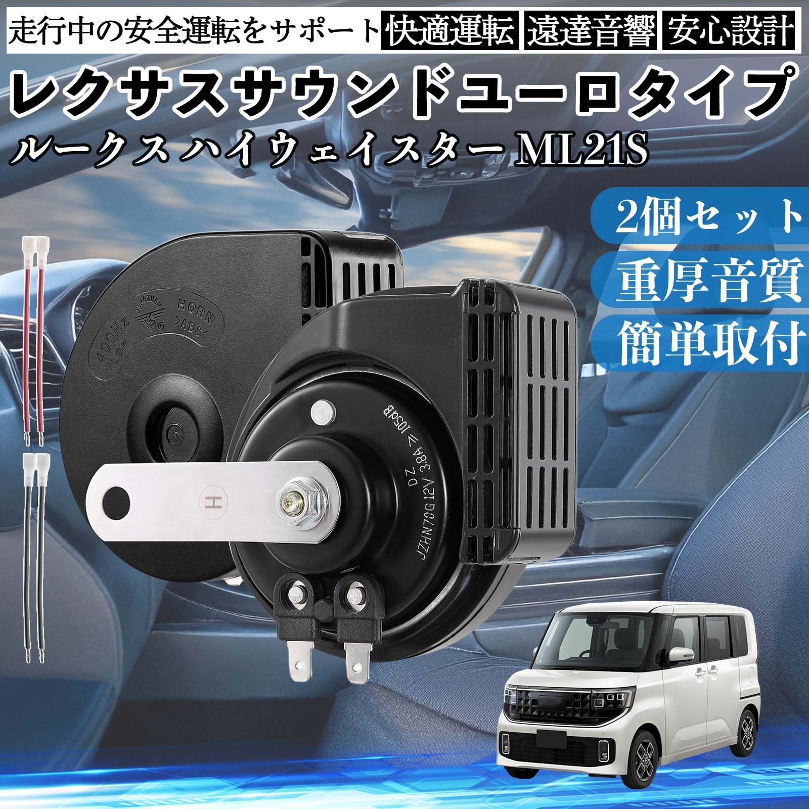 日産ルークスML21S　22年式パーツ一式 日産ルークスML21S 22年式パーツ一式 【公式通販】
