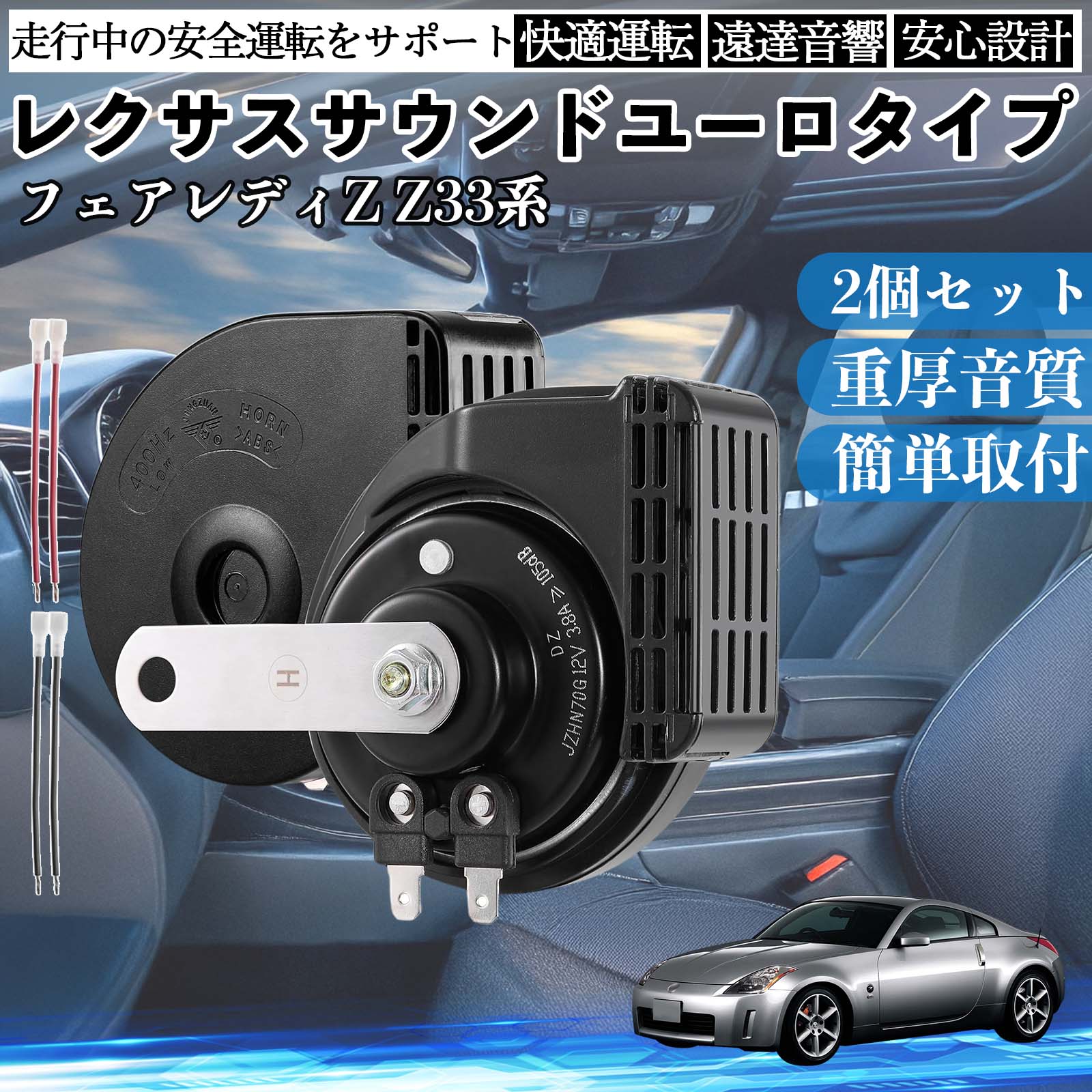 z33 ドレスアップパーツ 純正」の人気商品一覧 | 安い商品を通販サイト