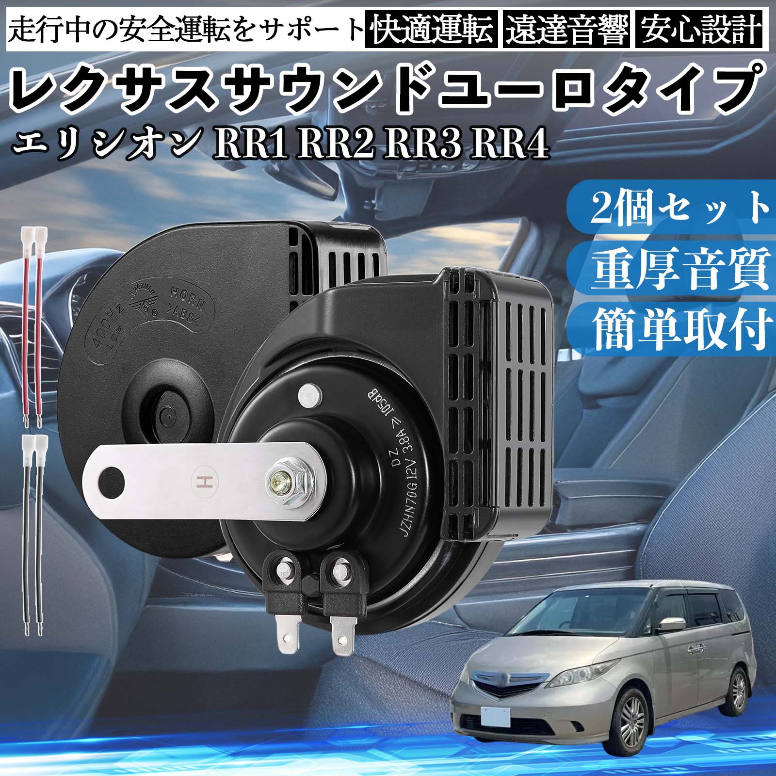 エリシオン ドレスアップパーツ」の人気商品一覧 | 安い商品を通販 