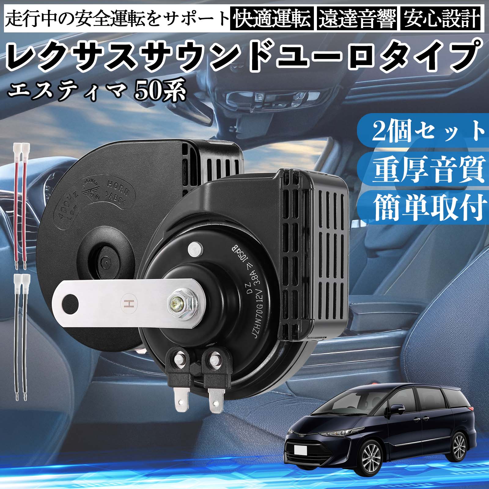 ☆☆☆ニスモクラクション/ホーンになります。 フリード GB5 GB6 GB7 GB8 ホーン クラクション ダブルホーン レクサス