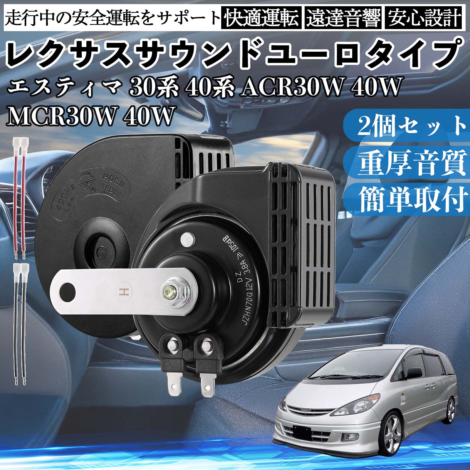 30 エスティマ ドレスアップパーツ」の人気商品一覧・価格比較 - 価格.com