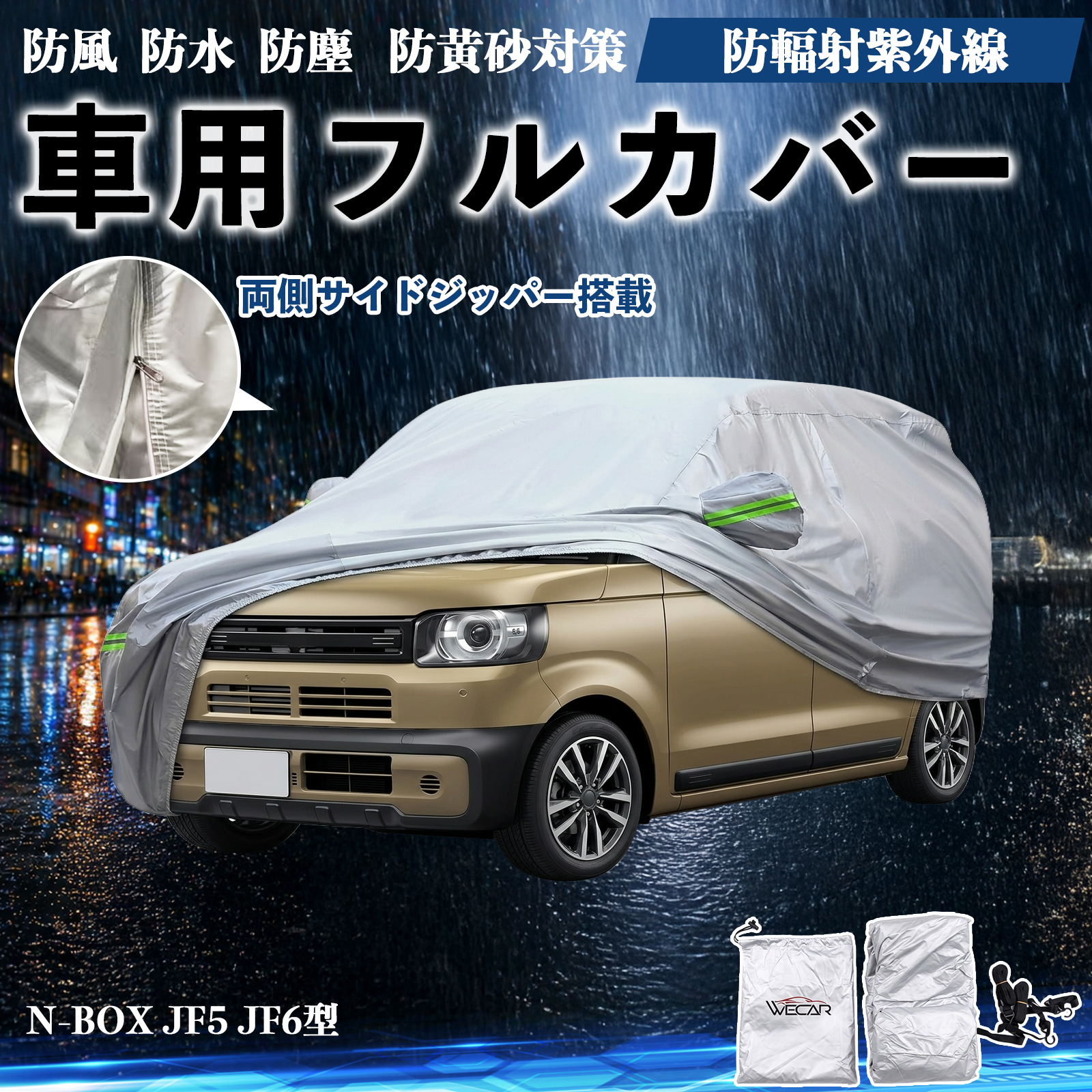 車用ボディカバー N-BOX」の人気商品一覧・価格比較 - 価格.com