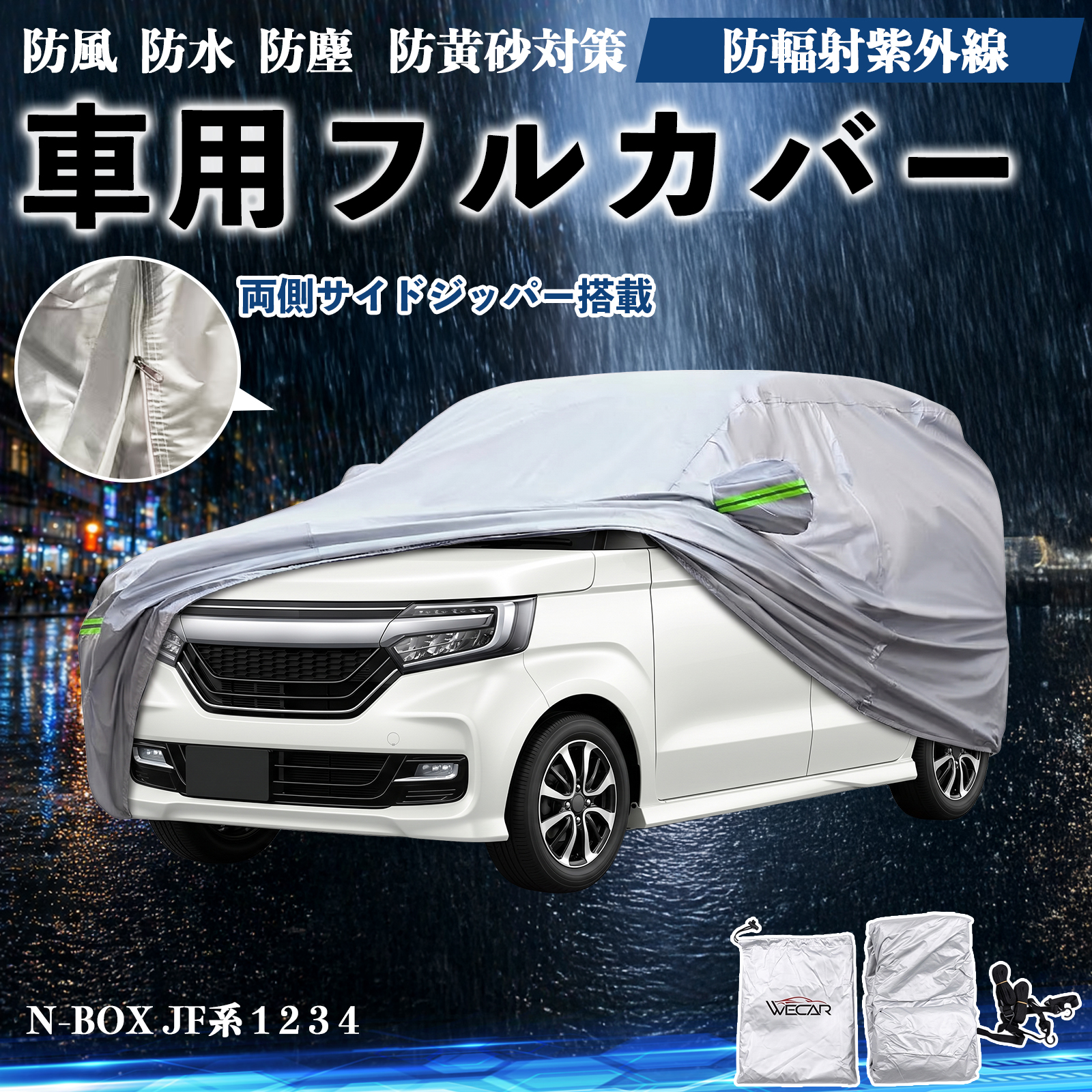 車用ボディカバー N-BOX」の人気商品一覧・価格比較 - 価格.com