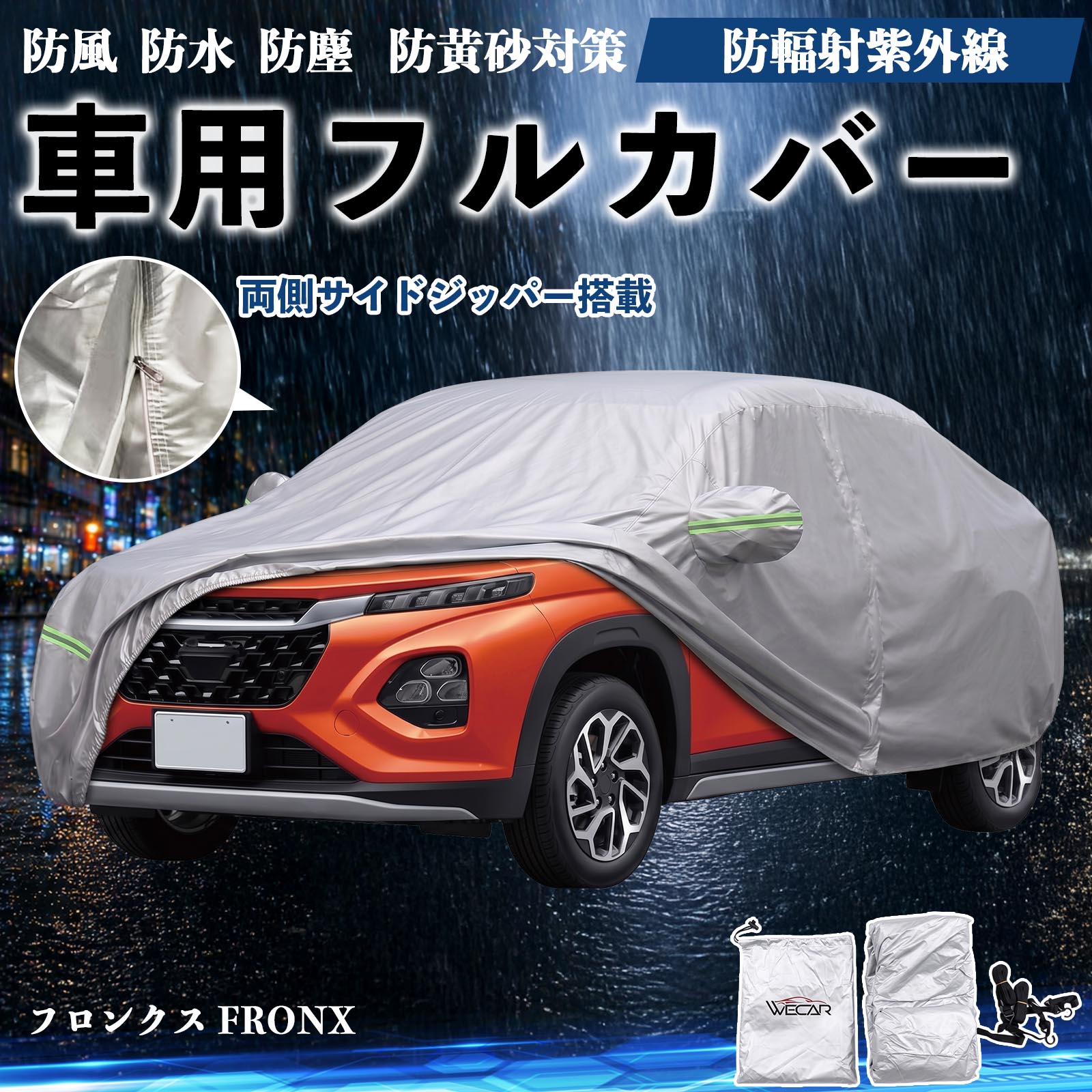 スズキ ソリオ カバー カーボディカバー 凍結防止カバー サンシェード