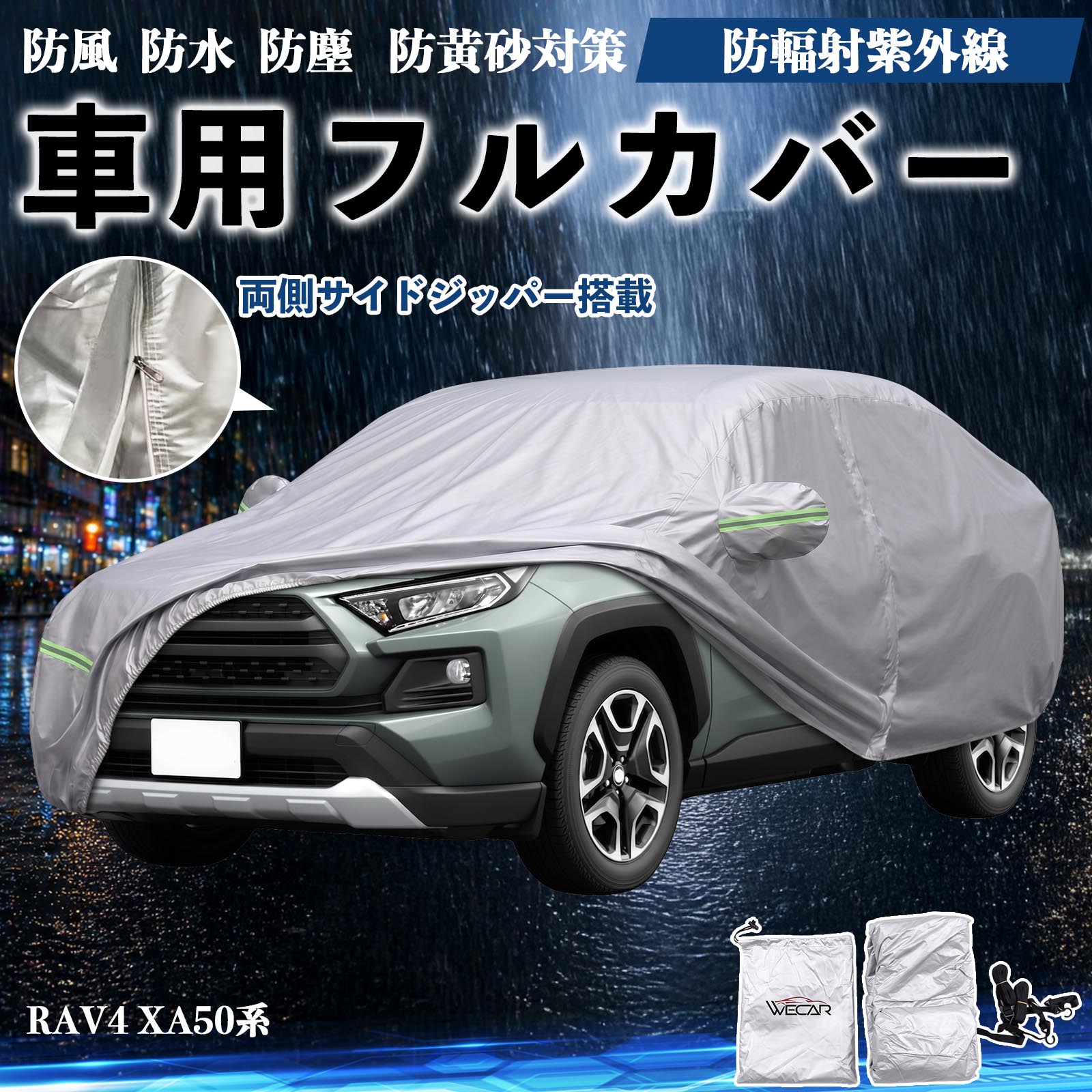 RAV4 カーカバー」の人気商品一覧・価格比較 - 価格.com