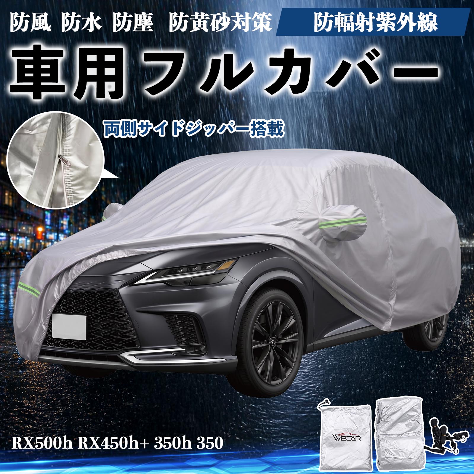 ���N�T�X RX500h RX450h+ 350h 350 �{�f�B�J�o�[ �ԗp �ԃJ�o�[ �h�A�J�\ �T�C�h�W�b�p�[�t�� �h�� �h�o  �u������ �h���x���g�t�� WeCar