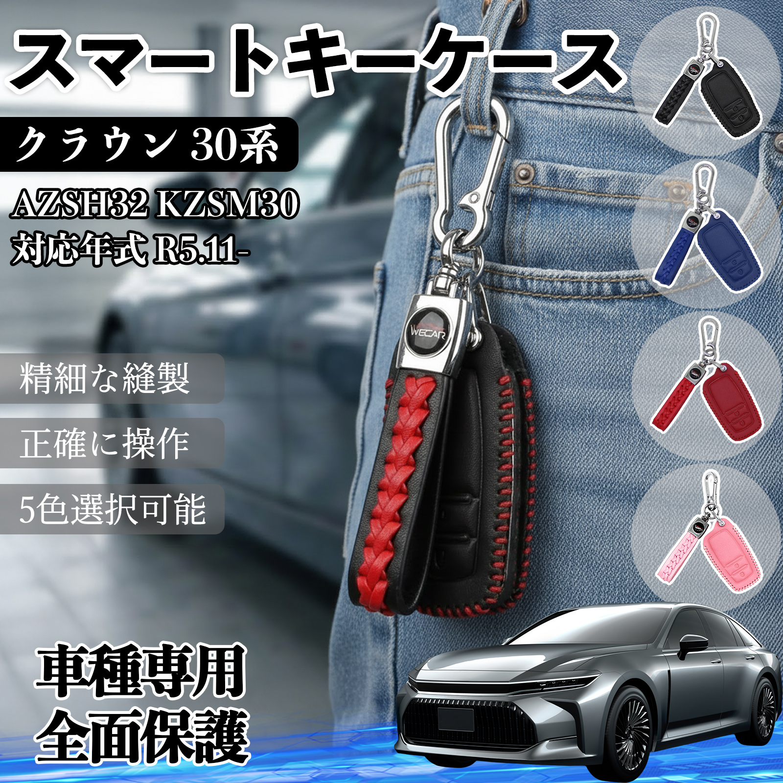プリウス 60系 MXWH61 ZVW60 65 スマートキー ケース キーカバー 車用