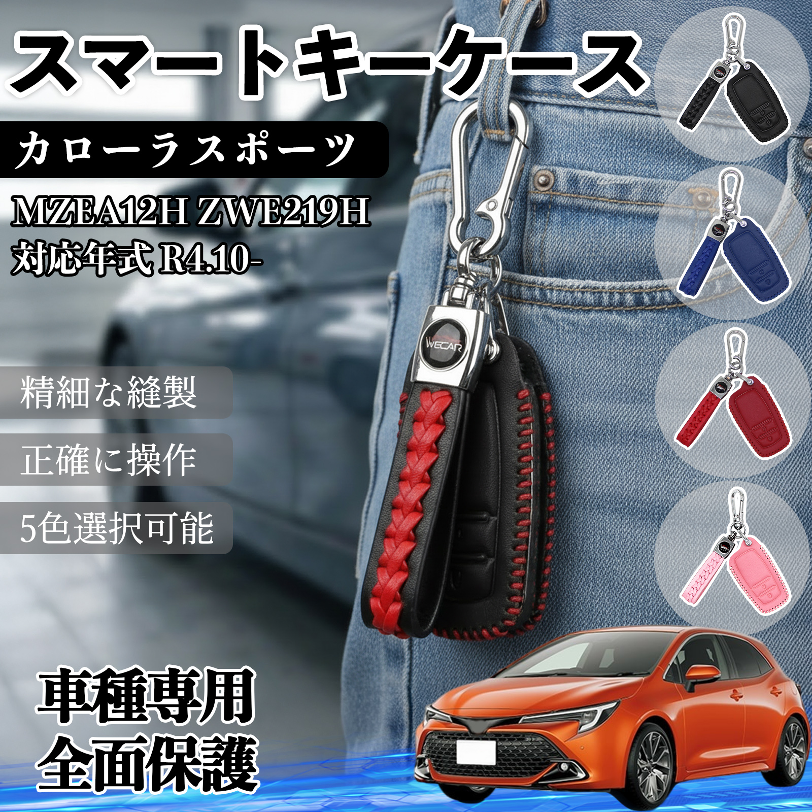 プリウス 60系 MXWH61 ZVW60 65 スマートキー ケース キーカバー 車用