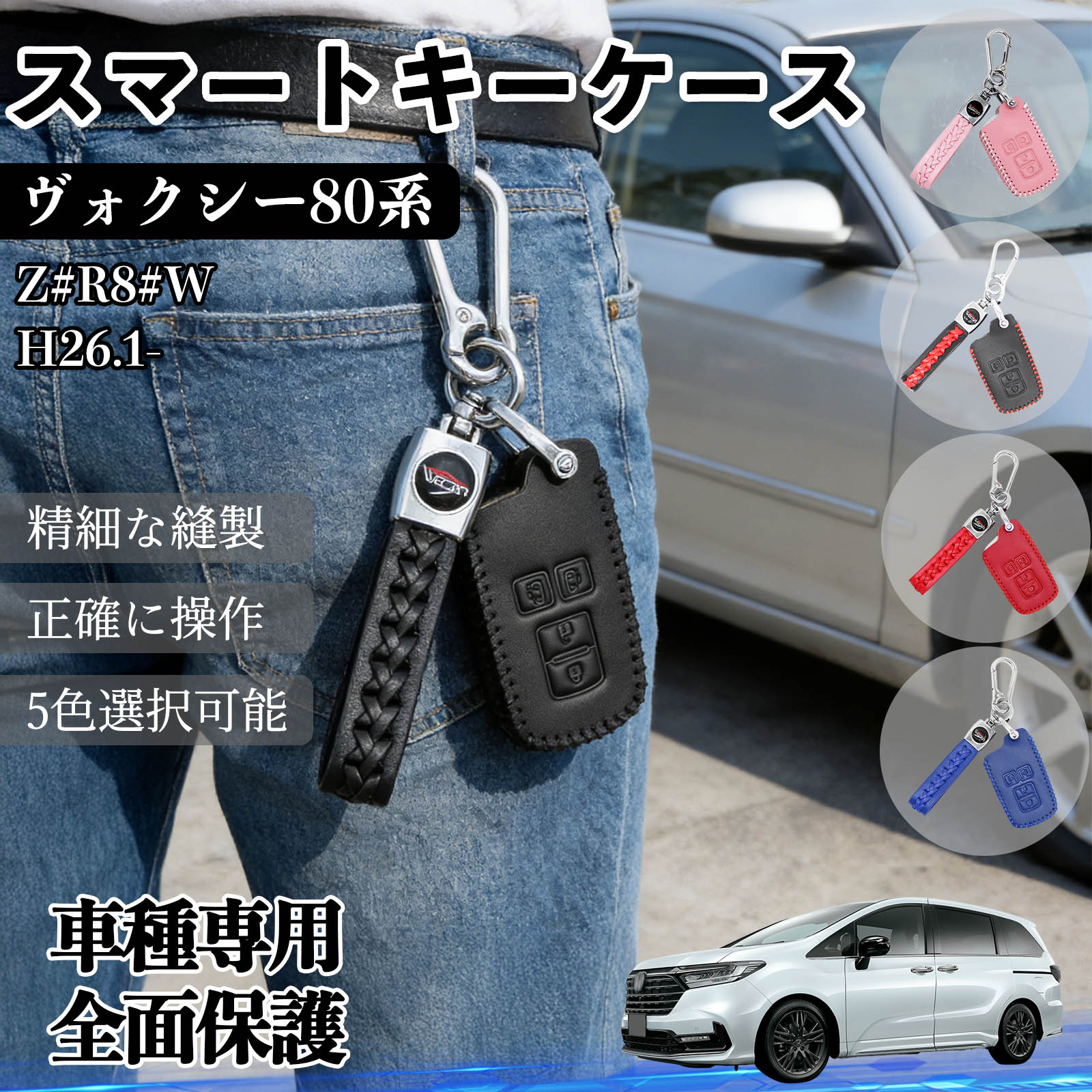 ���H�N�V�[80�n Z#R8#W �X�}�[�g�L�[ �P�[�X �L�[�J�o�[ �ԗp �L�[�P�[�X ���U�[ ���� ���� �ی� ��G�� �㎿ ��p �X�}�[�g�L�[�Ή� WeCar