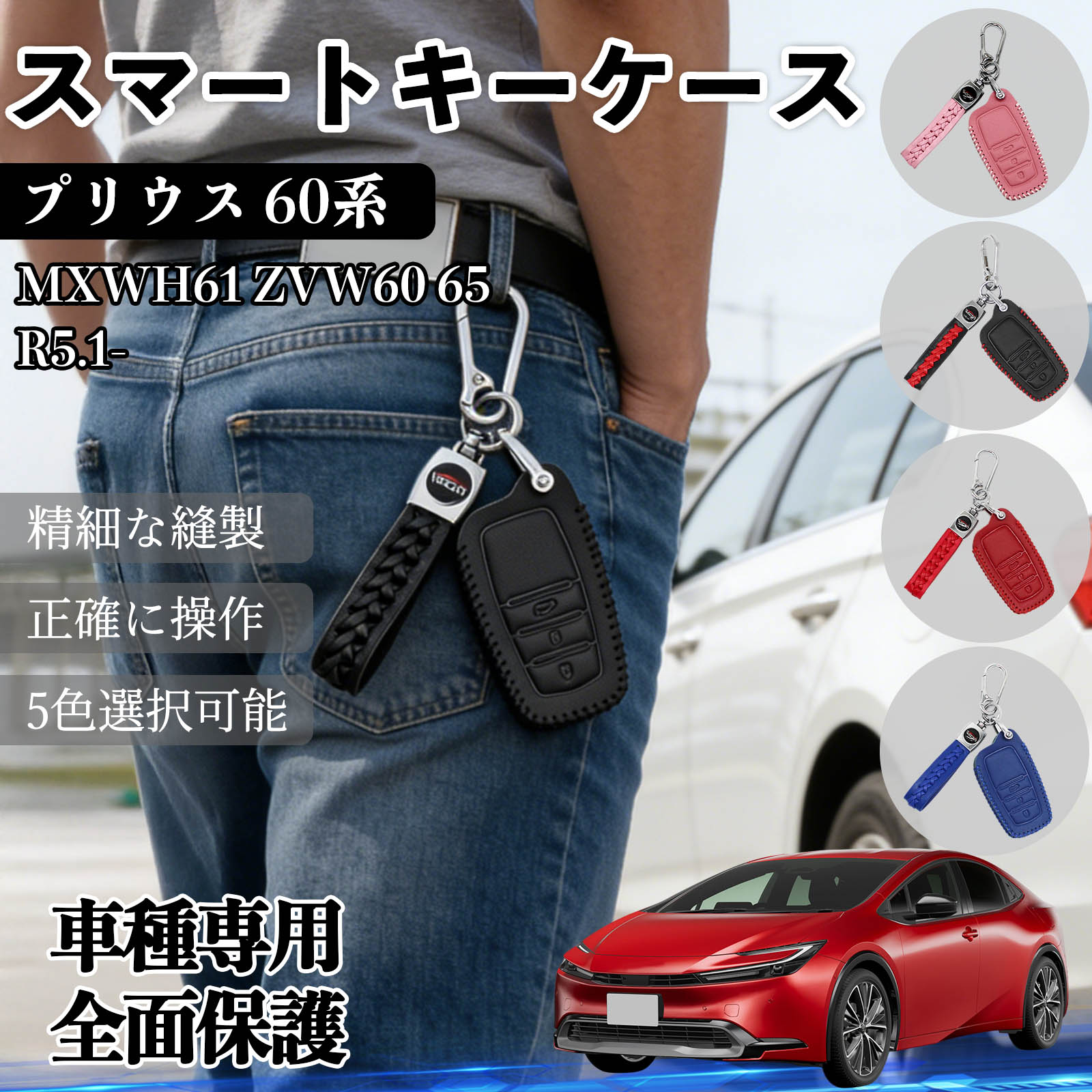 トヨタ 60系 プリウス スマートキー 5個 007-AH0195 【公式通販】