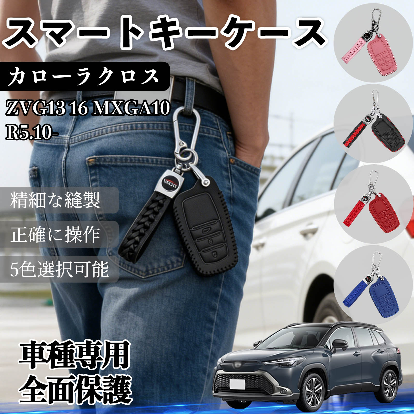 トヨタルーミー 5BA-M900A M910A 4BA-M900A スマートキーケース 革 車