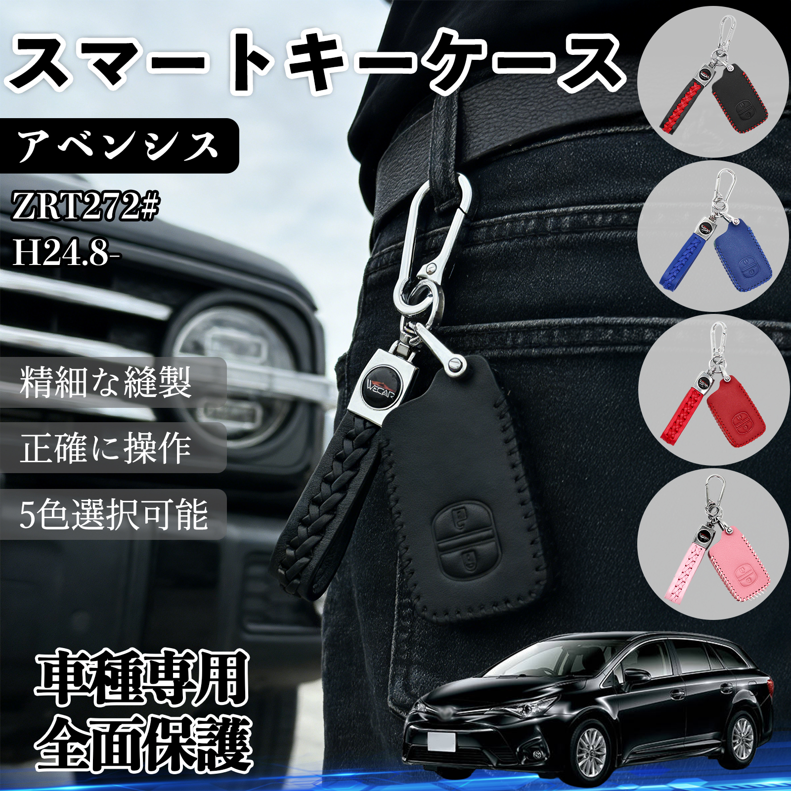 ダイヤのA プレイピー キーケース アベンシス ZRT272# スマートキーケース 革 車の鍵 キーカバー 車用