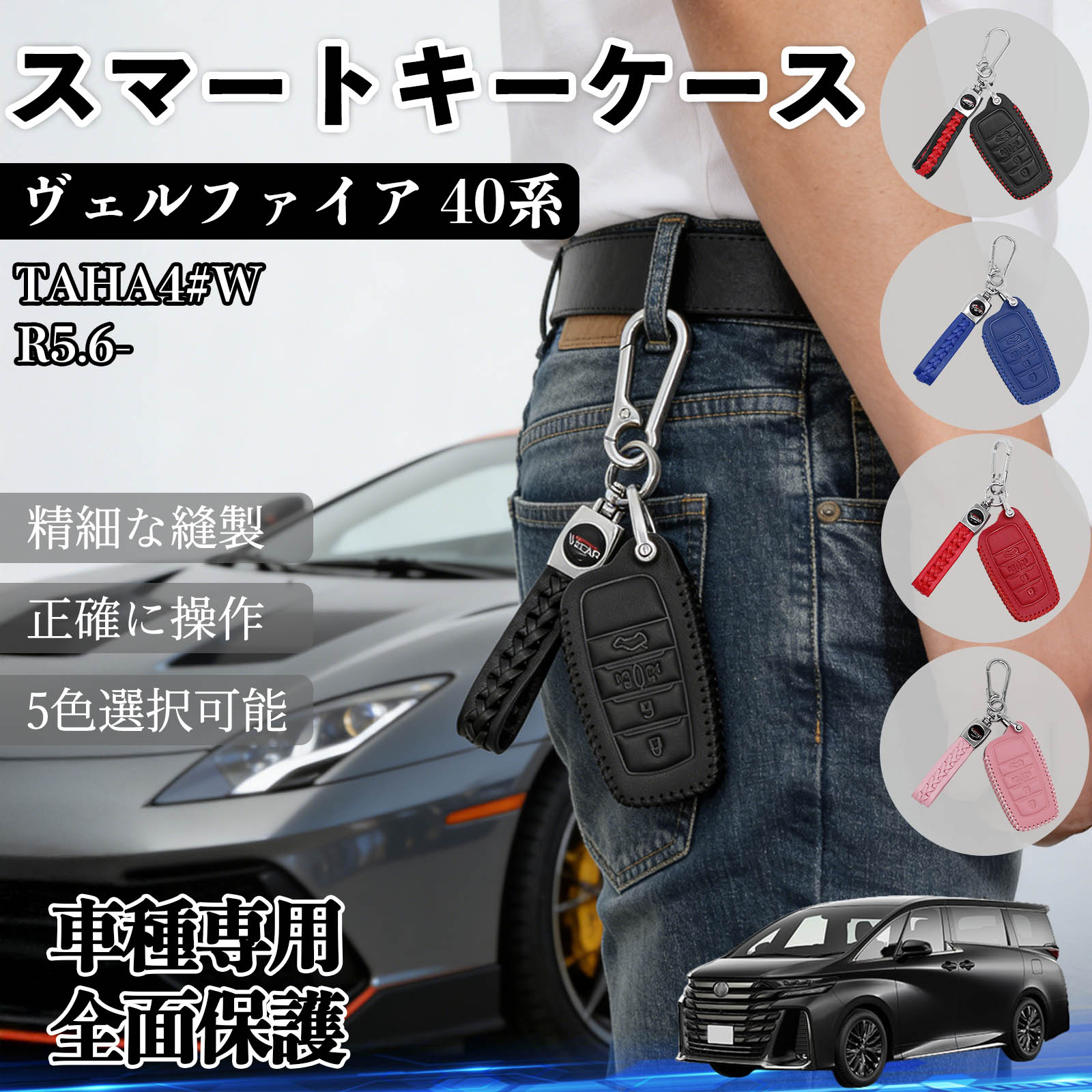 新型 ヴォクシー 90系 ZWR9#W スマートキーケース 革 車の鍵 キー