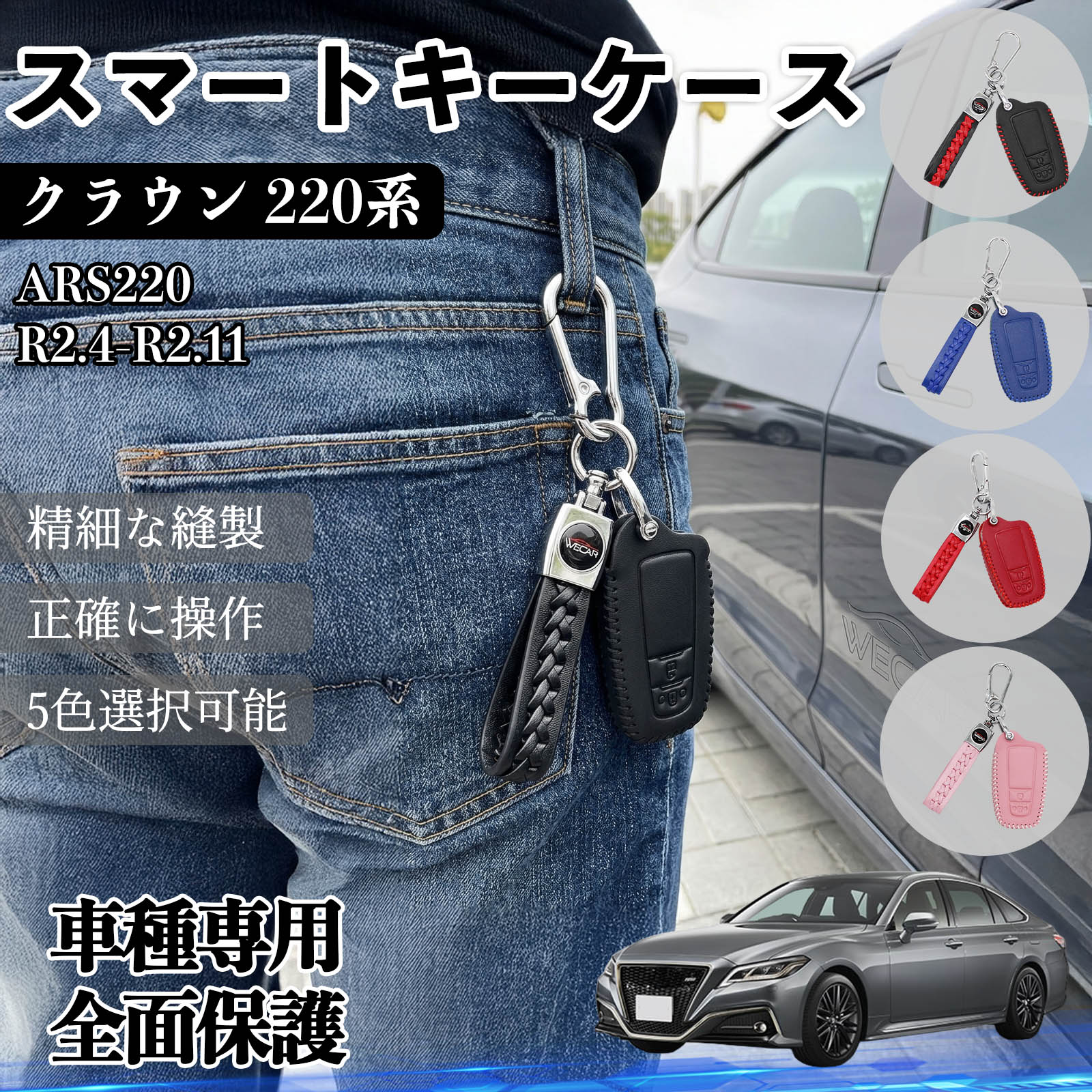 キーケース クラウン ドレスアップパーツ」の人気商品一覧 | 安い商品 