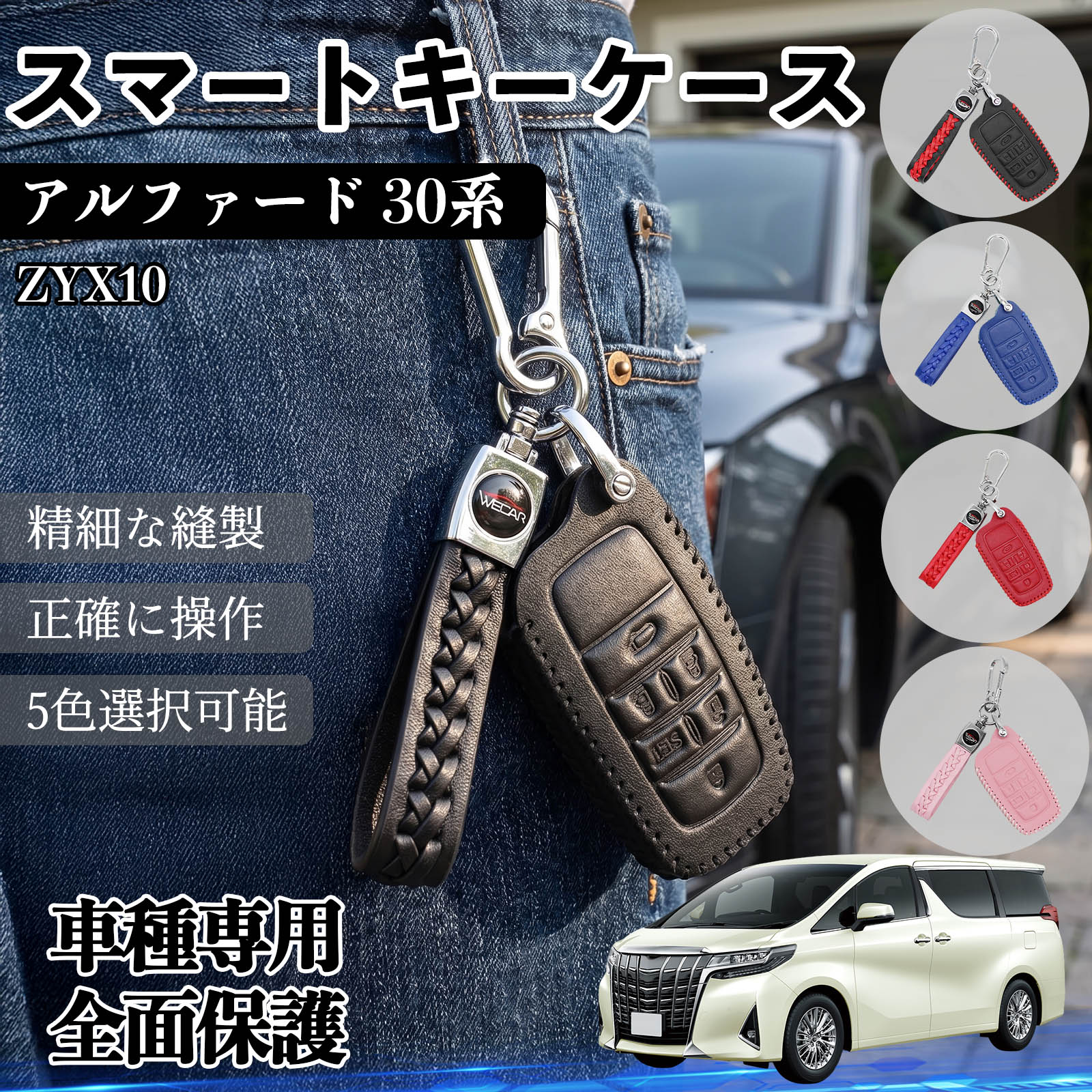 トヨタルーミー 5BA-M900A M910A 4BA-M900A スマートキーケース 革 車