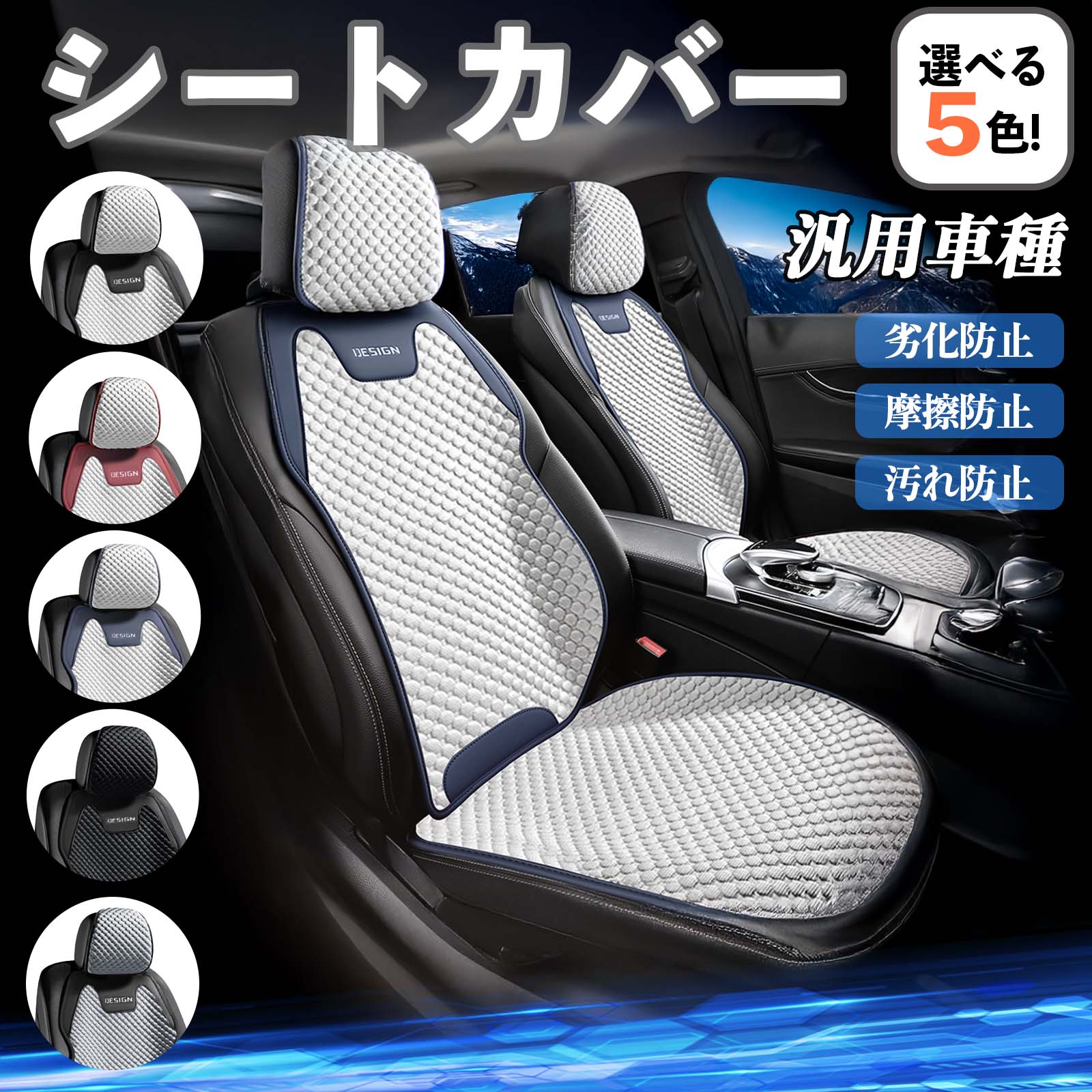 カーシートカバー カーシートカバー 車用 シートカバー 通気性 快適 耐久性 四季対応 撥