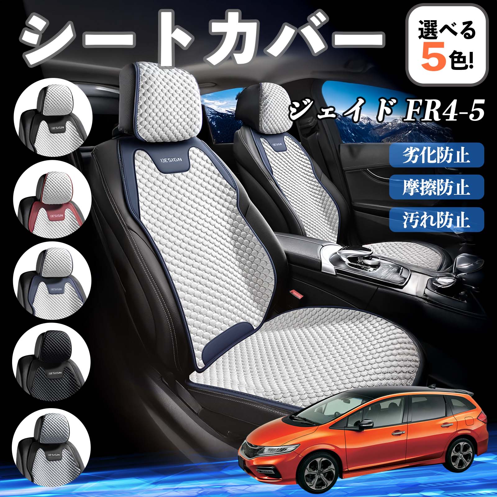 ホンダ ジェイド FR4 商品製造工場紹介動画付き ジェイドJADE JADE