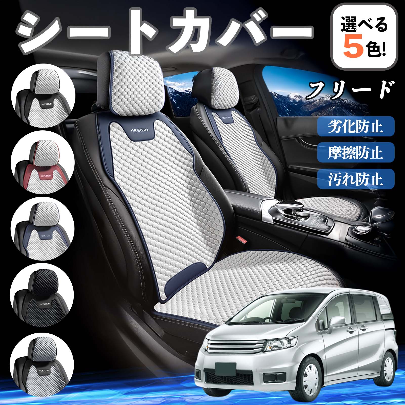 本田 フリード スパイク GB3 GB4 GP3 カーシートカバー 車用 シート 
