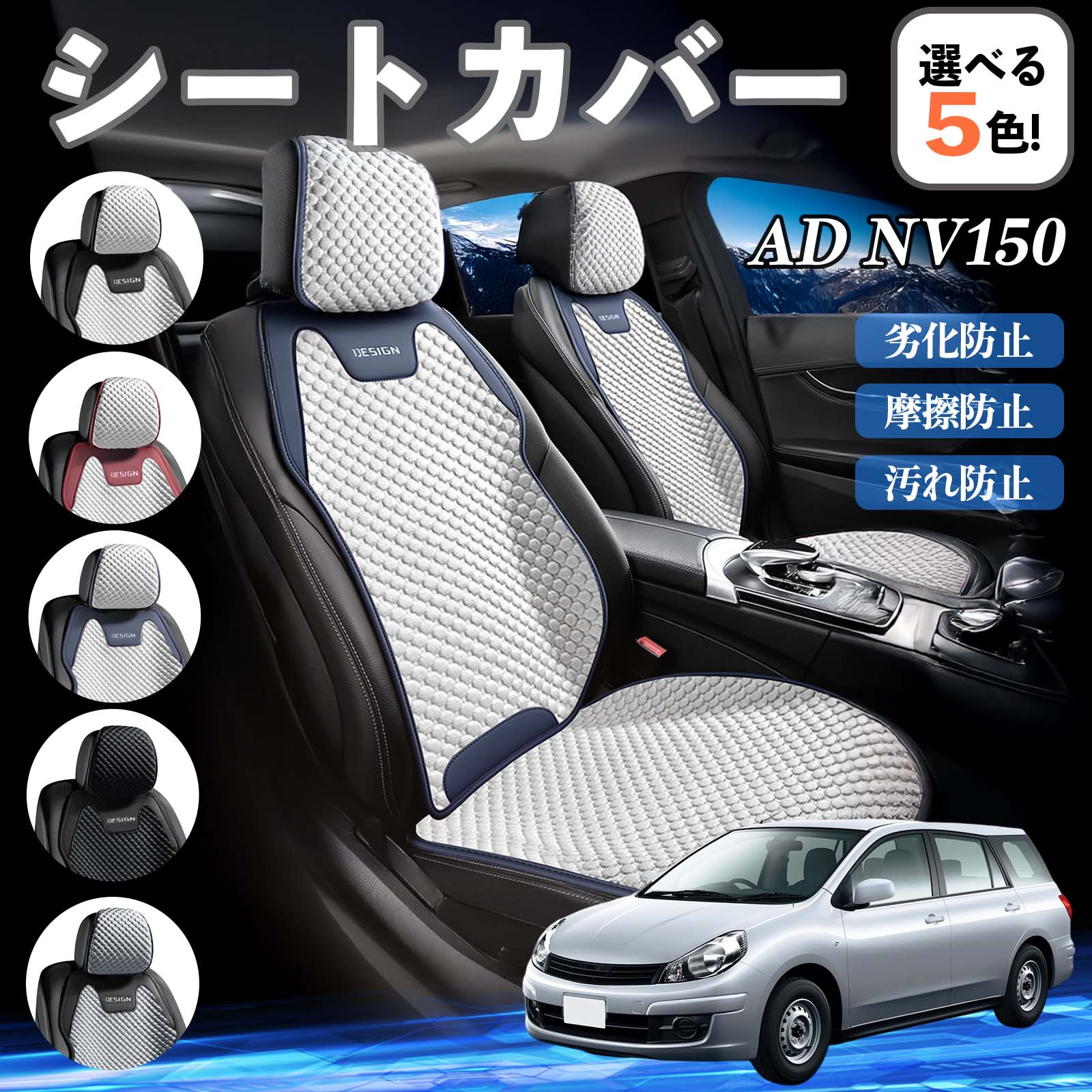 日産nv150、AD　 シートカバー2席分 本田 AD NV150 ADバン ADエキスパート Y12 カーシートカバー 車用