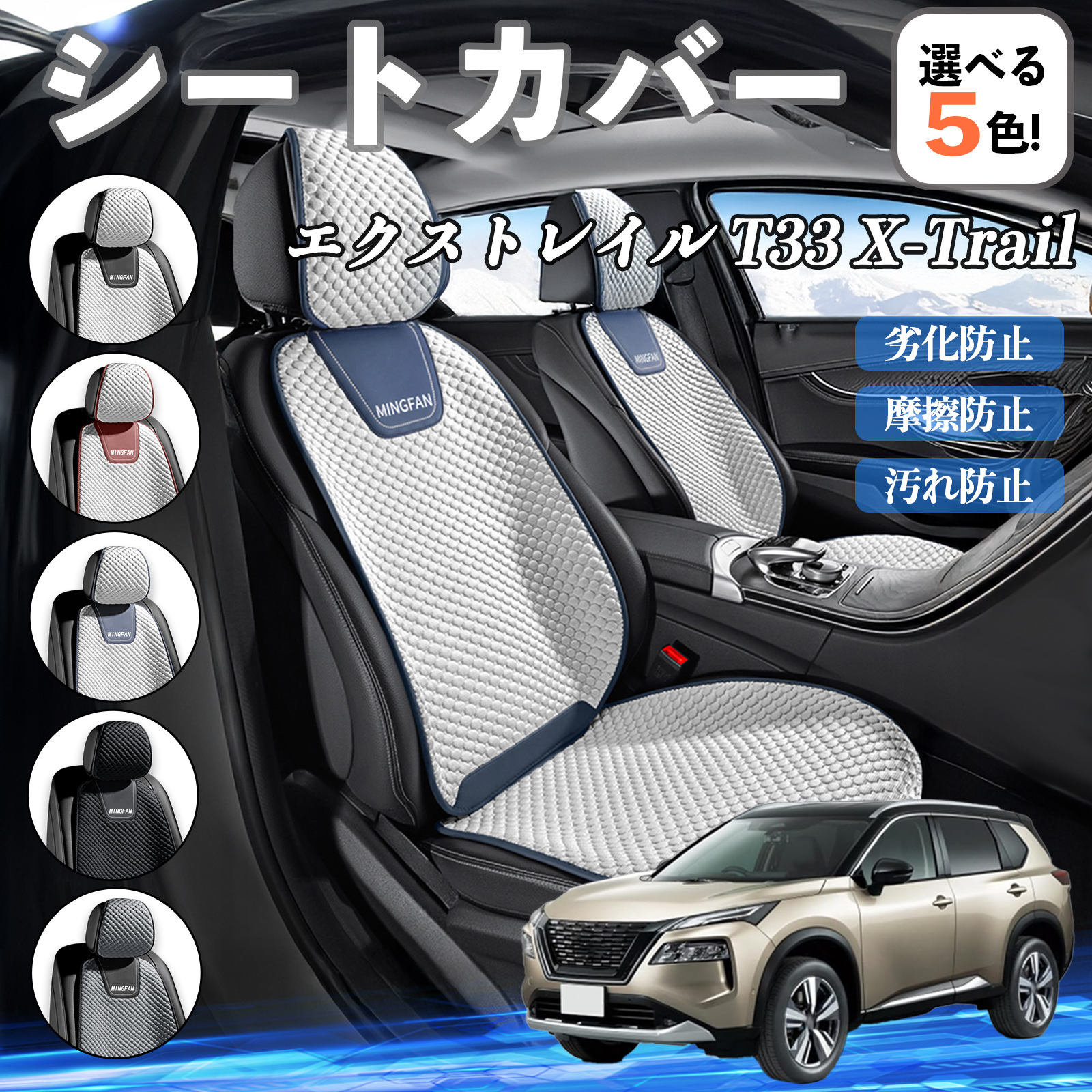 Y GNXgC T33 X-Trail J[V[gJo[ ԗp V[gJo[ ʋC K ϋv lGΉ  ȕی  ^]ȗp WeCar