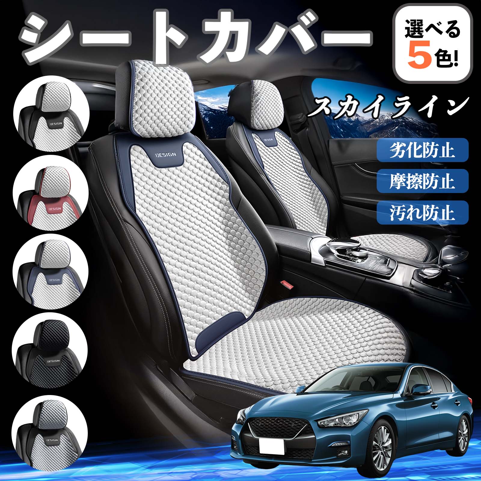 ���Y �X�J�C���C�� V37 �O���[�h �V�[�g�J�o�[ �ڐG�⊴ �ėp �Ђ��� �⊴�J�o�[ �u�� �z������ �ʋC�� ���� ���ȕی� �^�]��  WeCar