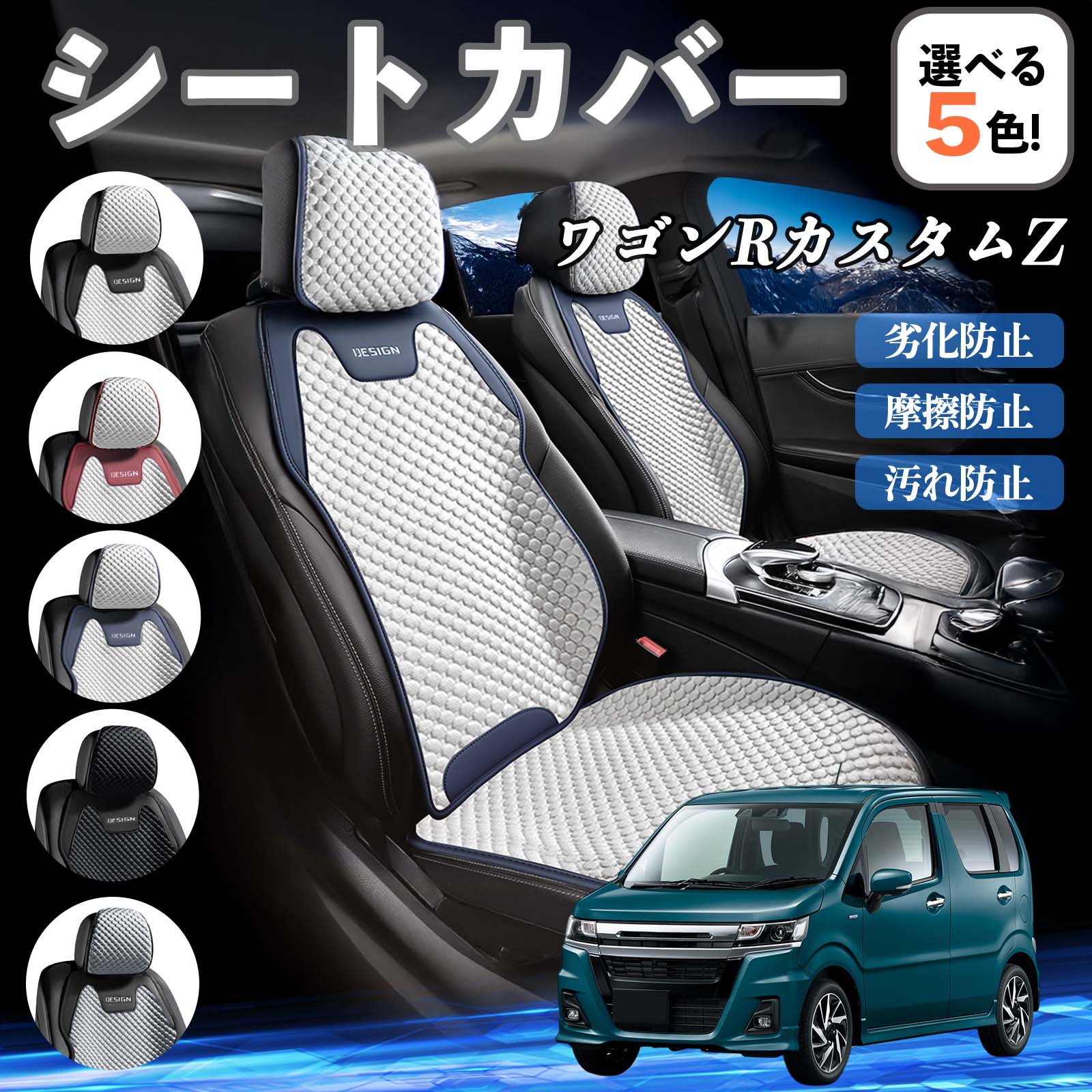 スズキ ワゴンRカスタムZ カーシートカバー 車用 シートカバー 通気性