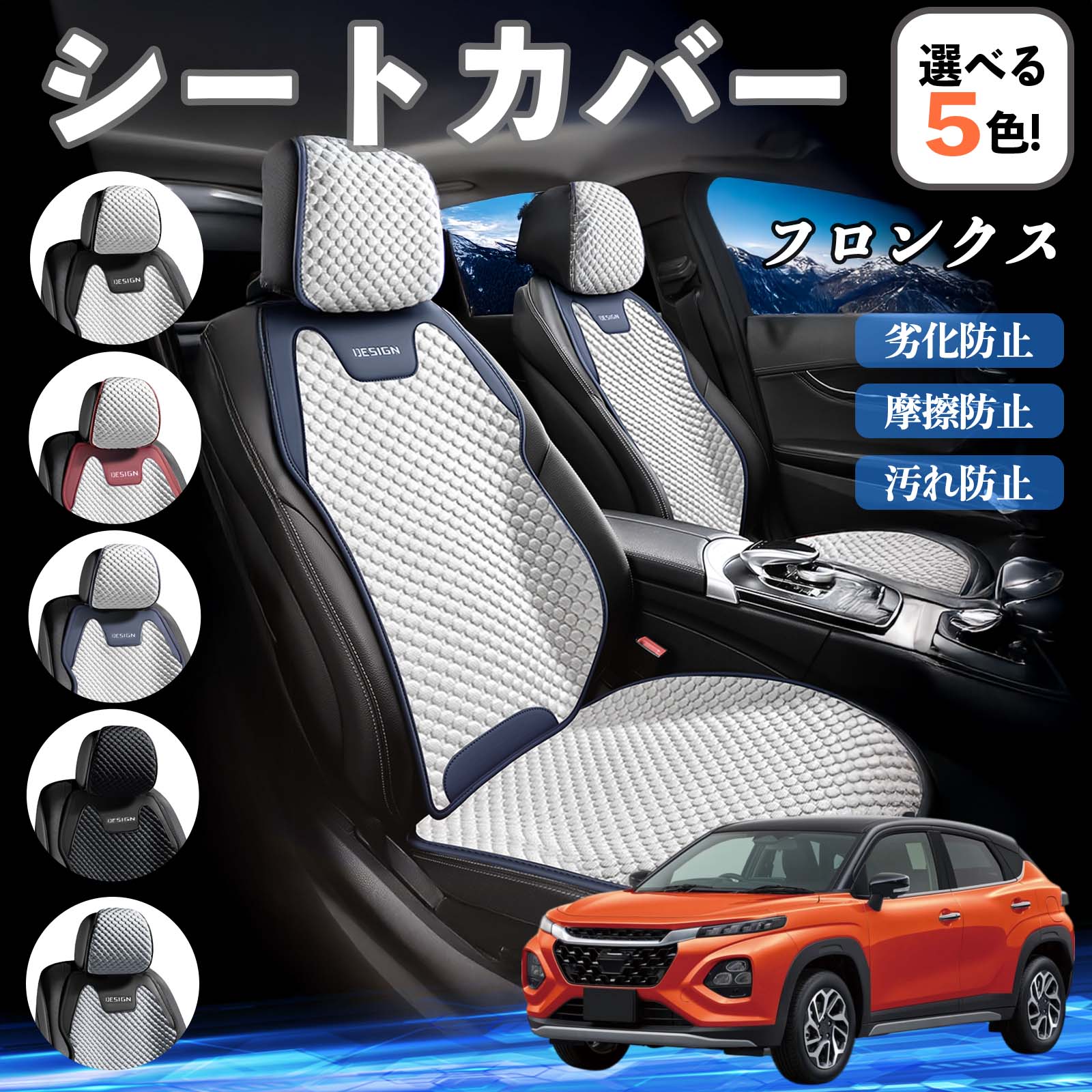 スズキ フロンクス FRONX シートカバー 接触冷感 夏用 ひんやり 冷感