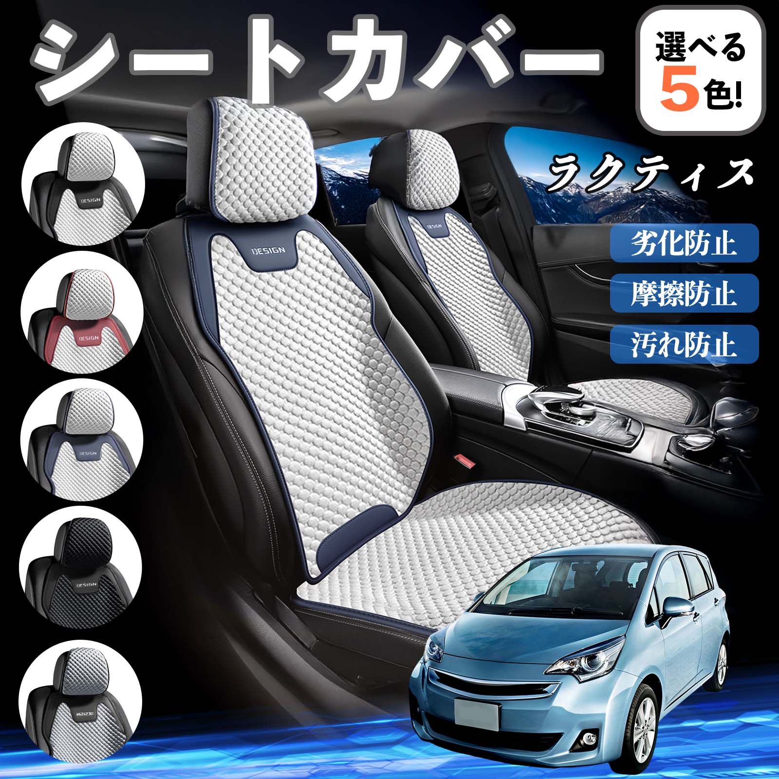TOYOTA ラクティス?◇運転席・助手席シート トヨタ（TOYOTA） ラクティス シートカバー 車 運転席 助手席 前席