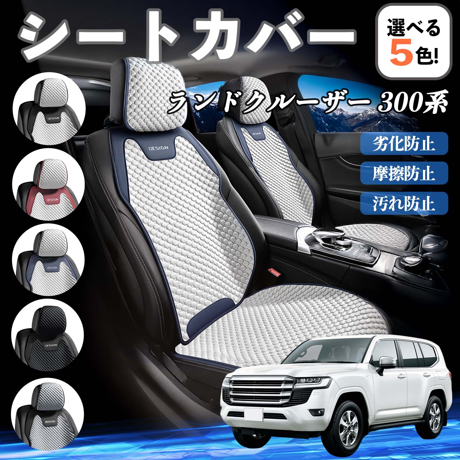 トヨタ ランドクルーザー 300系 カーシートカバー 車用 シートカバー