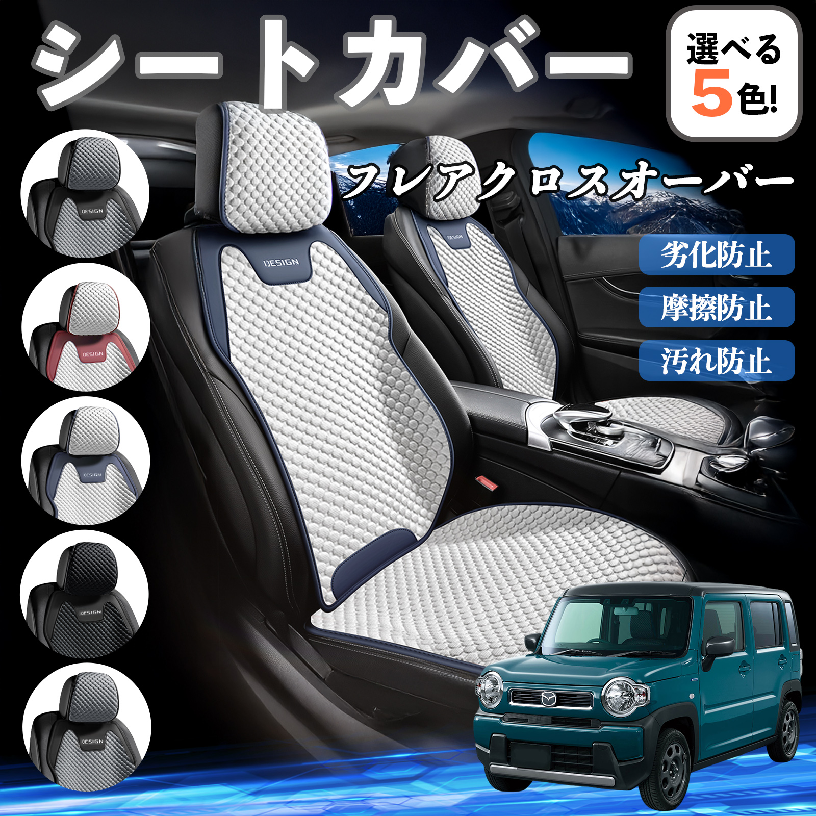 マツダ フレアクロスオーバー カーシートカバー 車用 シートカバー 通気性 快適 耐久性 四季対応 撥水 座席保護 自動車 運転席用 WeCar :  WeCar - 通販 - Yahoo!ショッピング