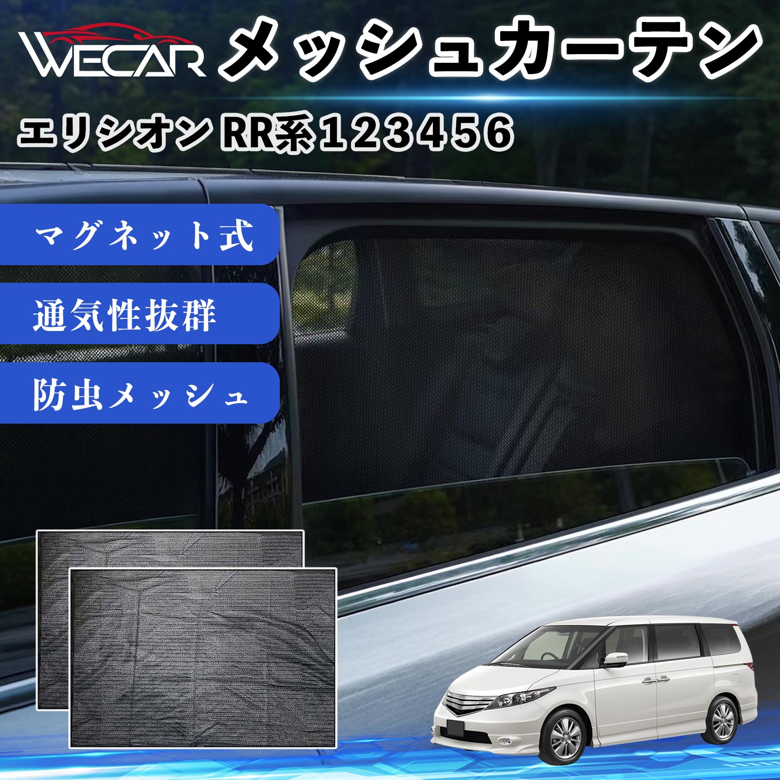 車用サンシェード 日よけ用品 カーテン エリシオン」の人気商品一覧