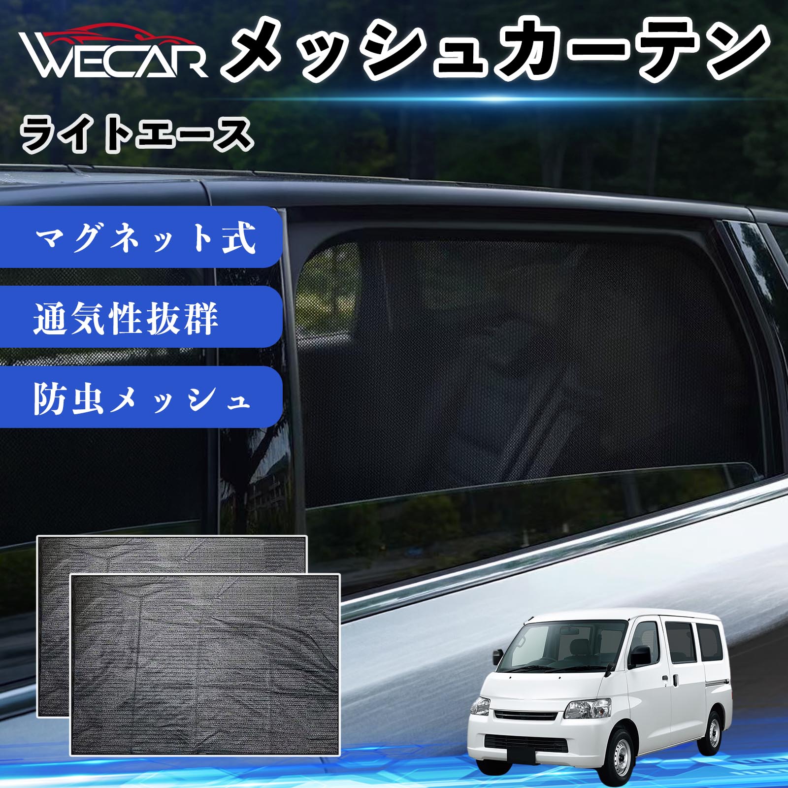 車用サンシェード 日よけ用品 ライトエース」の人気商品一覧・価格比較