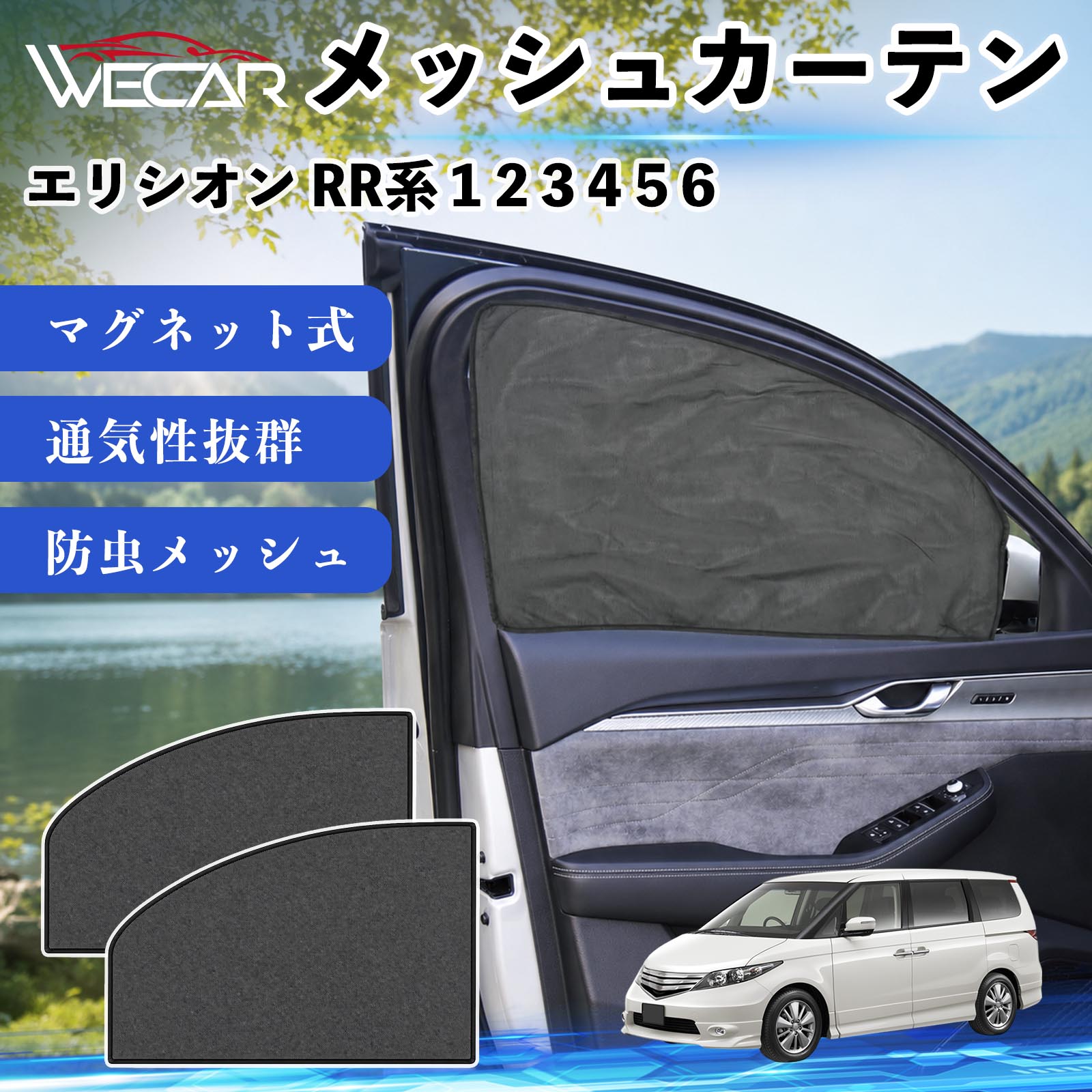 車用サンシェード 日よけ用品 カーテン エリシオン」の人気商品一覧