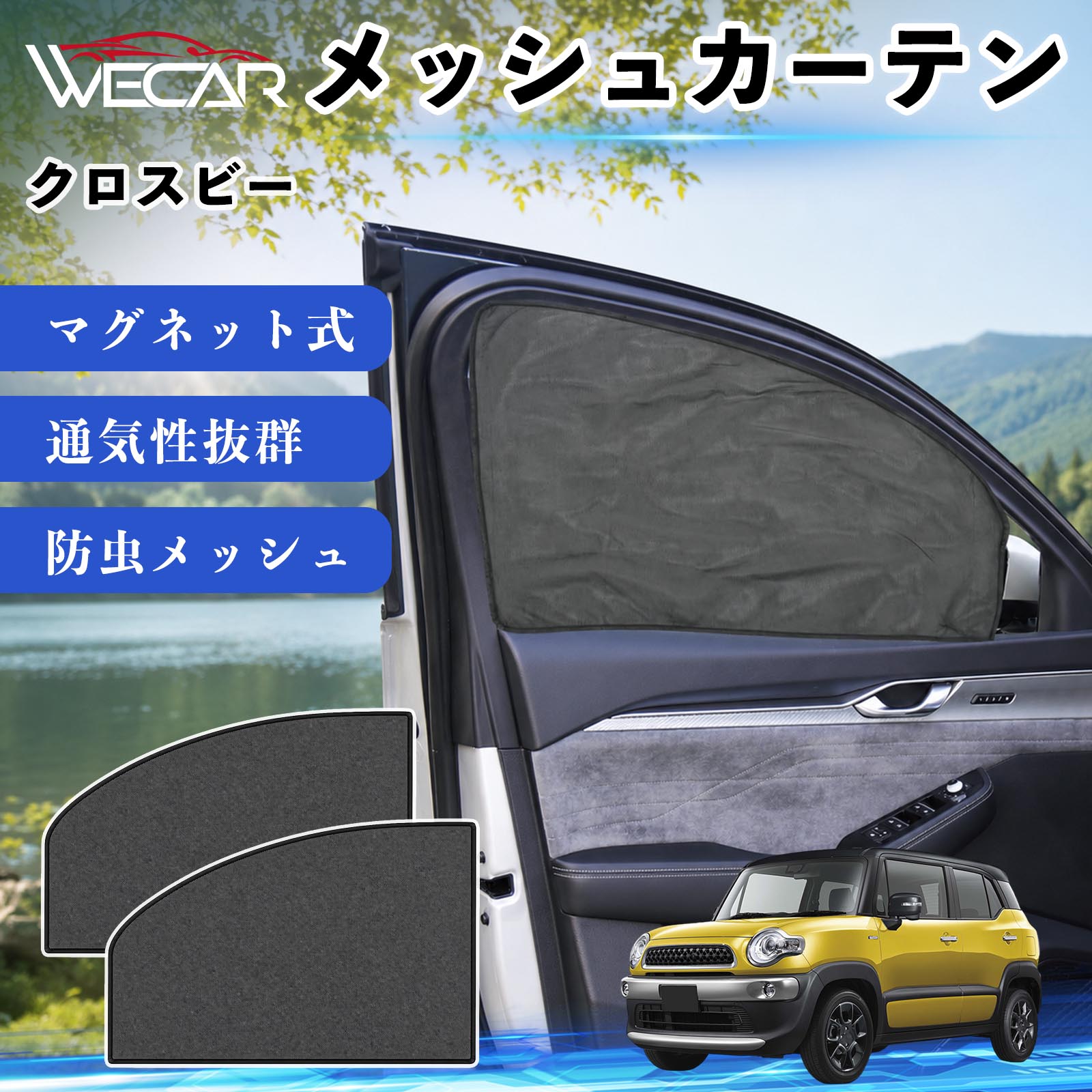 スズキ 車用サンシェード クロスビー 日よけ用品」の人気商品一覧