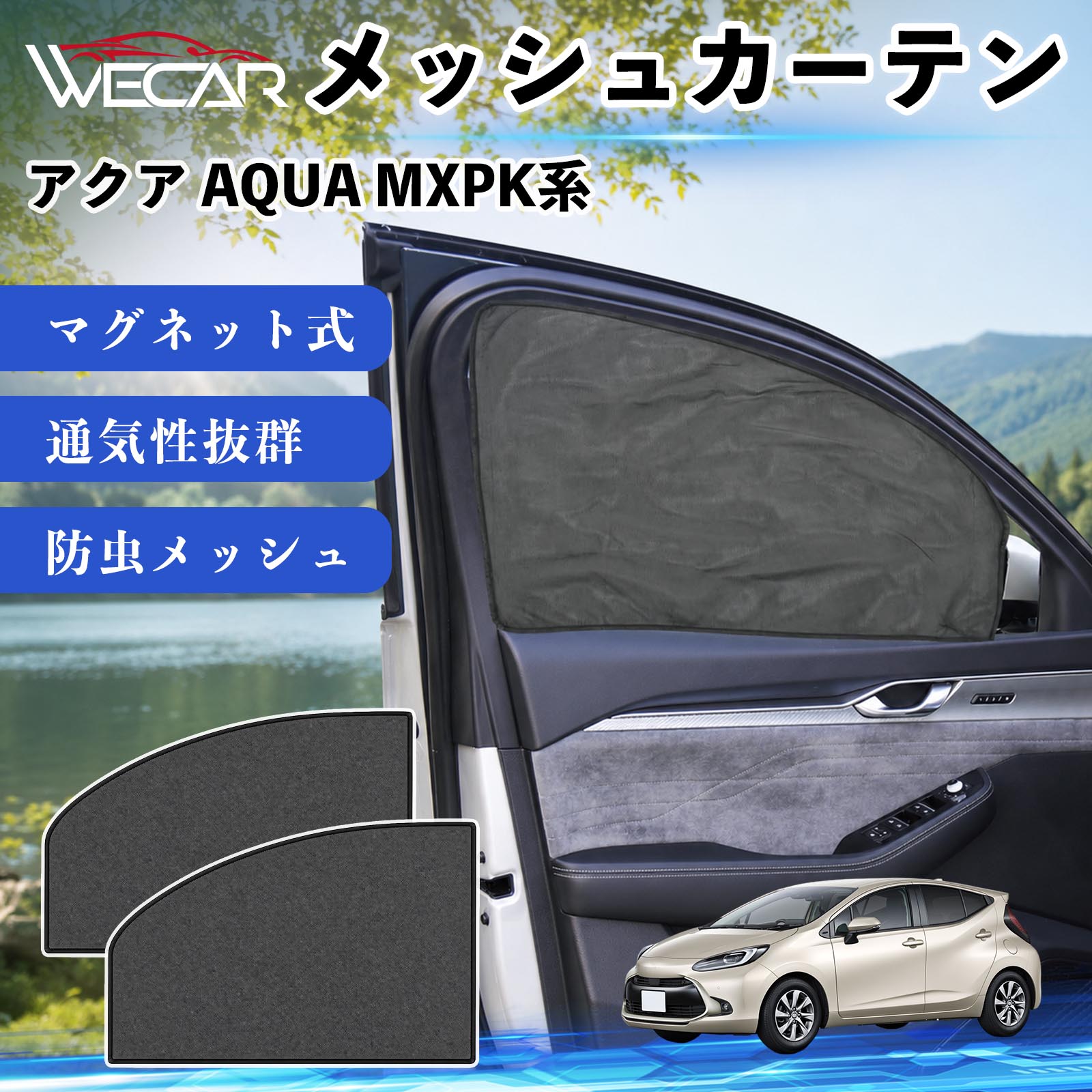 サンシェード アクア メッシュ」の人気商品一覧・価格比較 - 価格.com