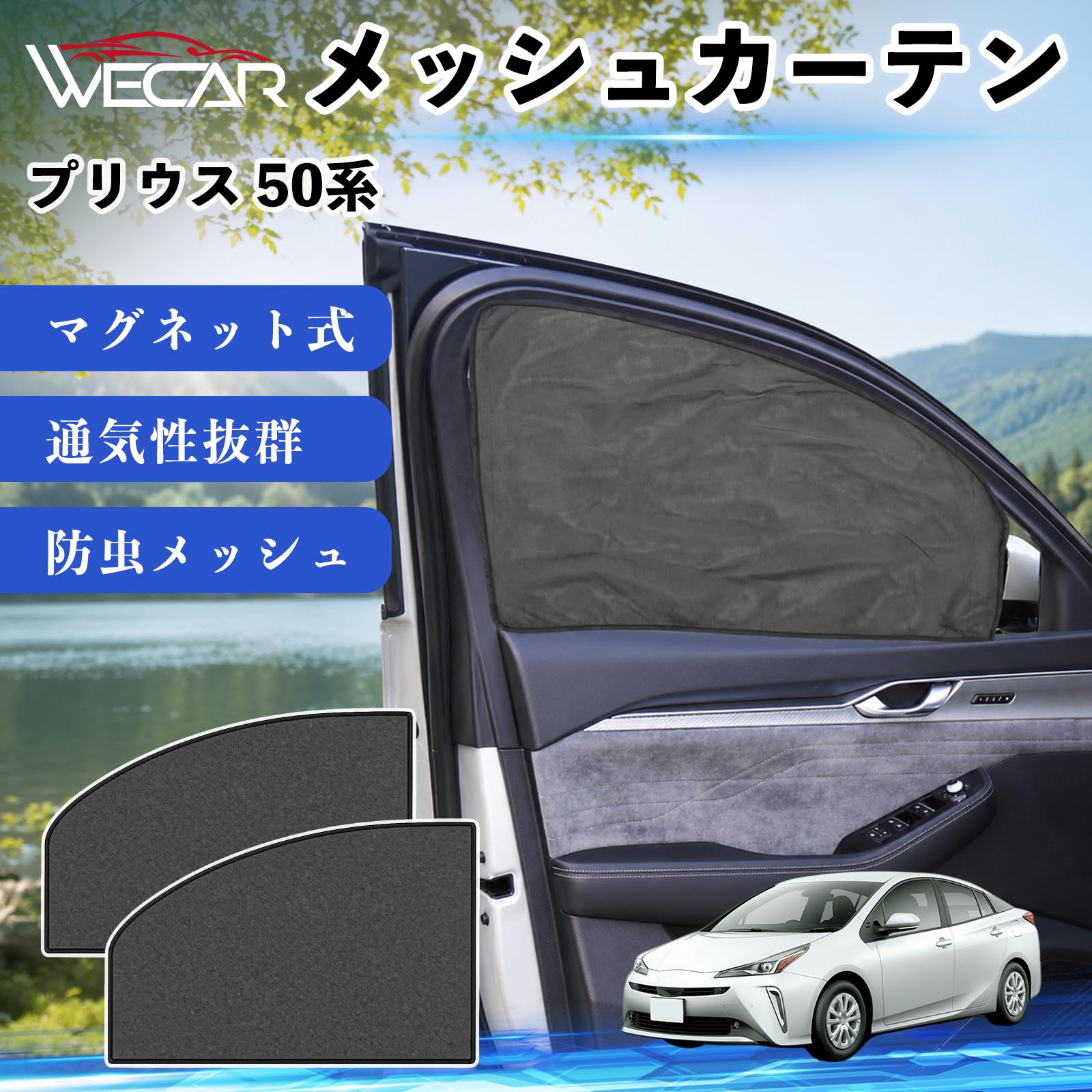 車用サンシェード 日よけ用品 プリウス50」の人気商品一覧・価格比較