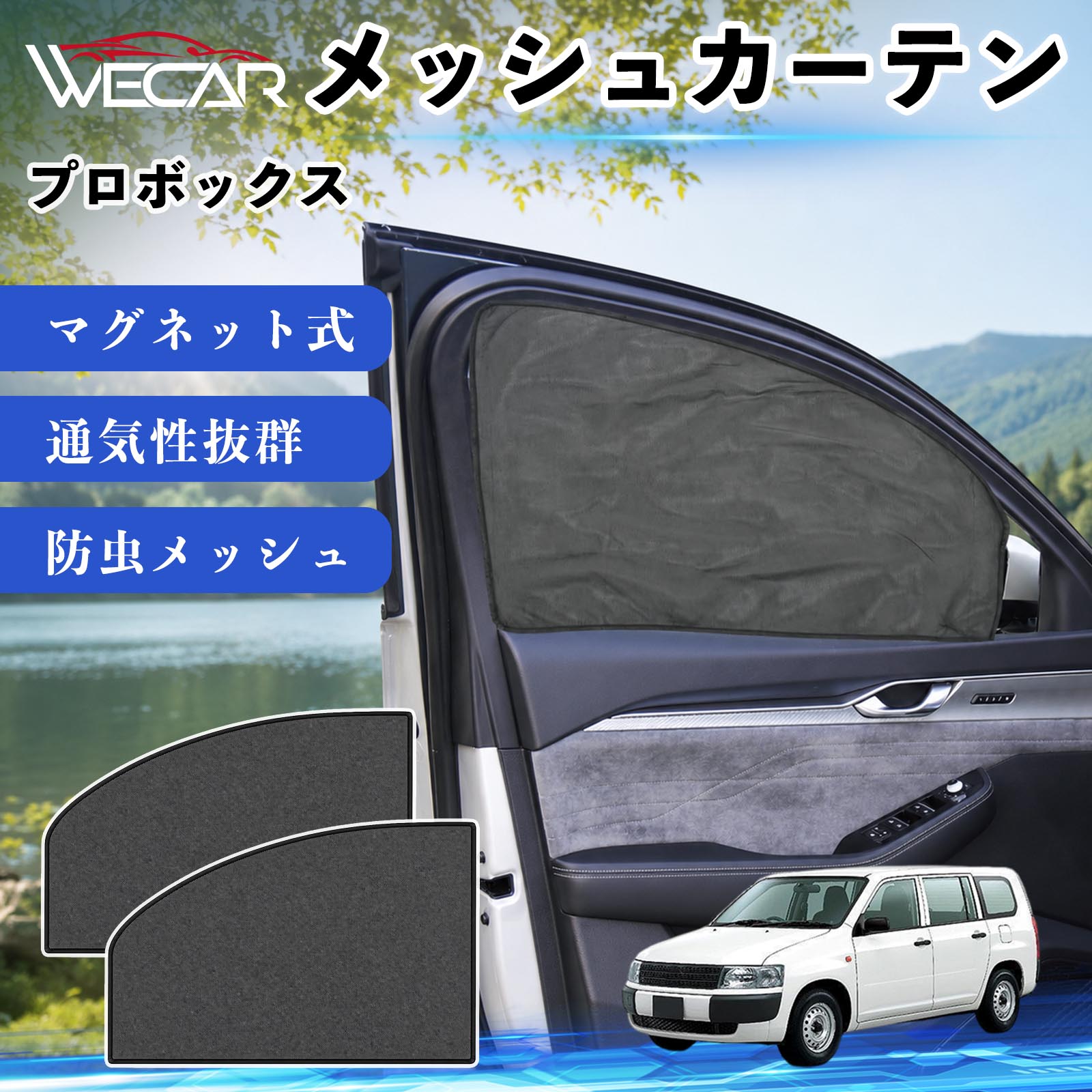 車用サンシェード プロボックス UVカット」の人気商品一覧・価格比較