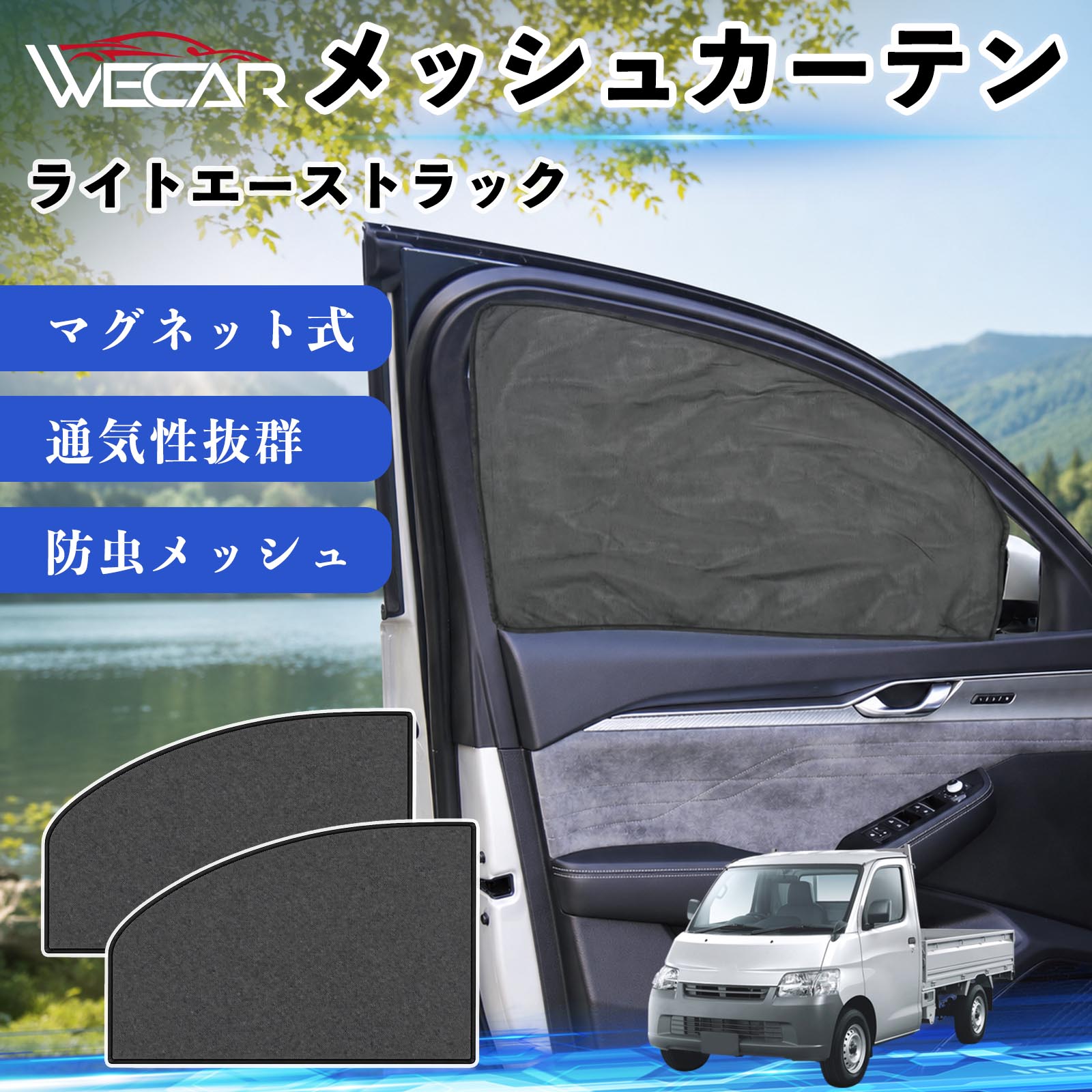 車用サンシェード 日よけ用品 ライトエース」の人気商品一覧・価格比較
