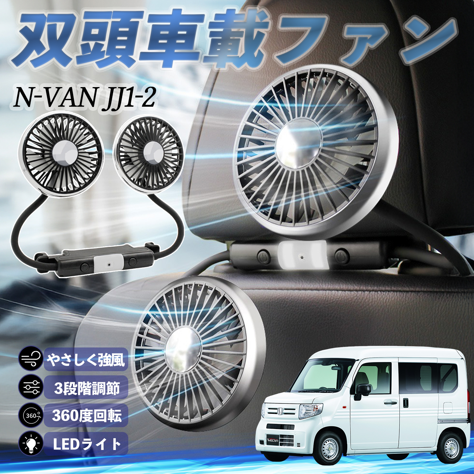 {c N-VAN JJ1 JJ2 @ ԗp@ ԍ oԍڃt@ 㕔ȗp J[t@ 3iK ᑛ 360px đ΍ WeCar