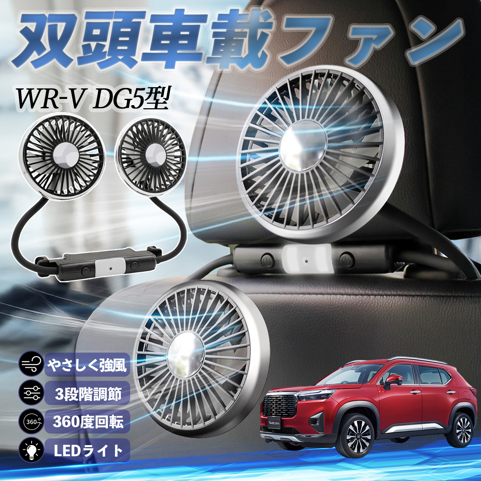 {c WR-V DG5^?2 @ ԗp@ ԍ oԍڃt@ 㕔ȗp J[t@ 3iK ᑛ 360px đ΍ WeCar