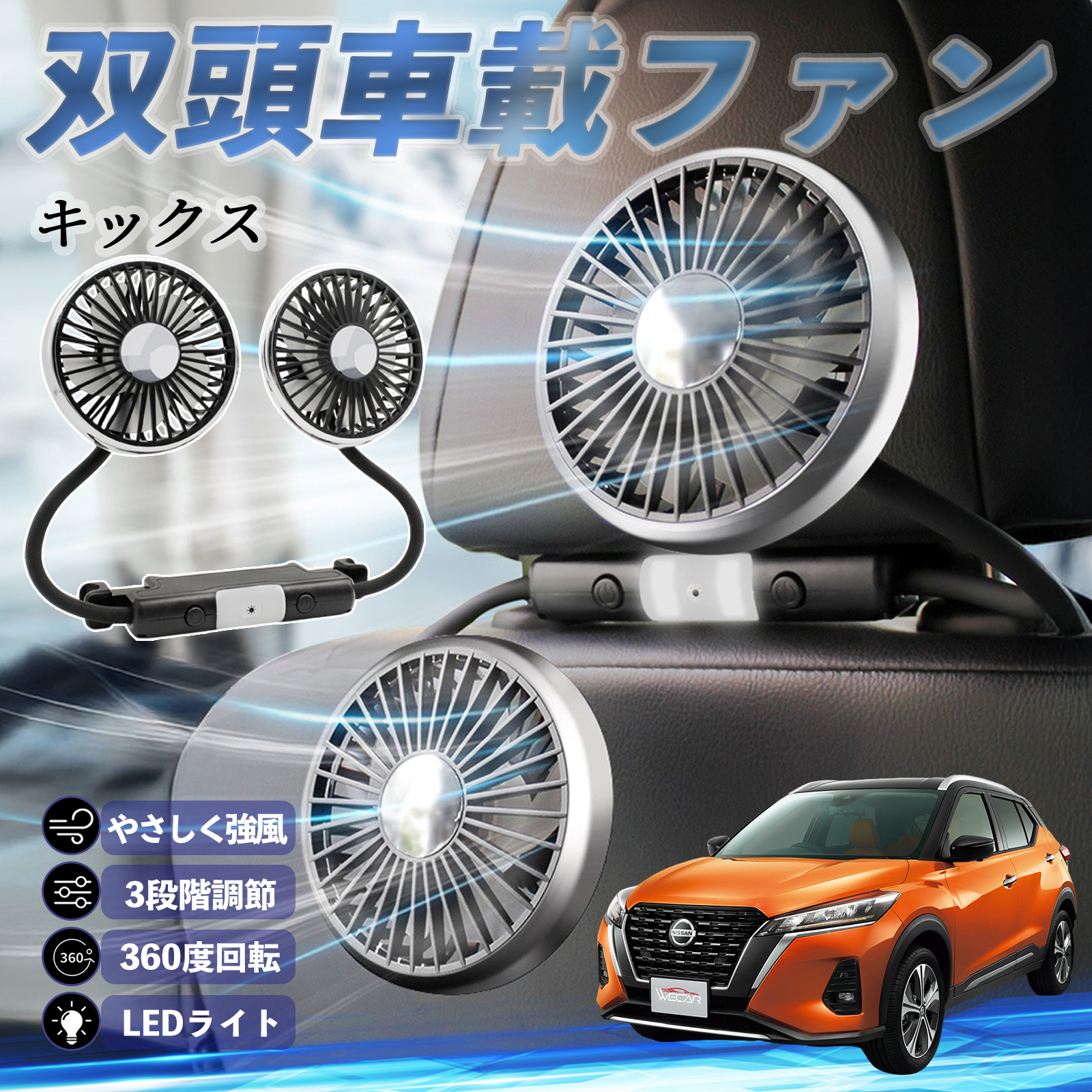 Y LbNX e-POWER kicks P15 P15n @ ԗp@ ԍ oԍڃt@ 㕔ȗp J[t@ 3iK ᑛ 360px đ΍ WeCar