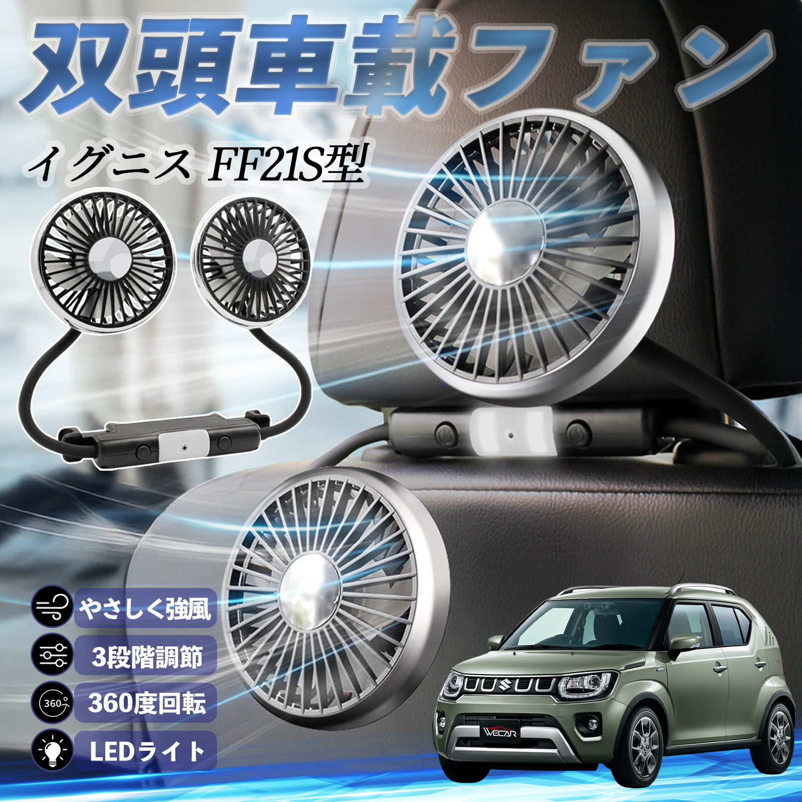 XYL COjX FF21S^ @ ԗp@ ԍ oԍڃt@ 㕔ȗp J[t@ 3iK ᑛ 360px đ΍ WeCar
