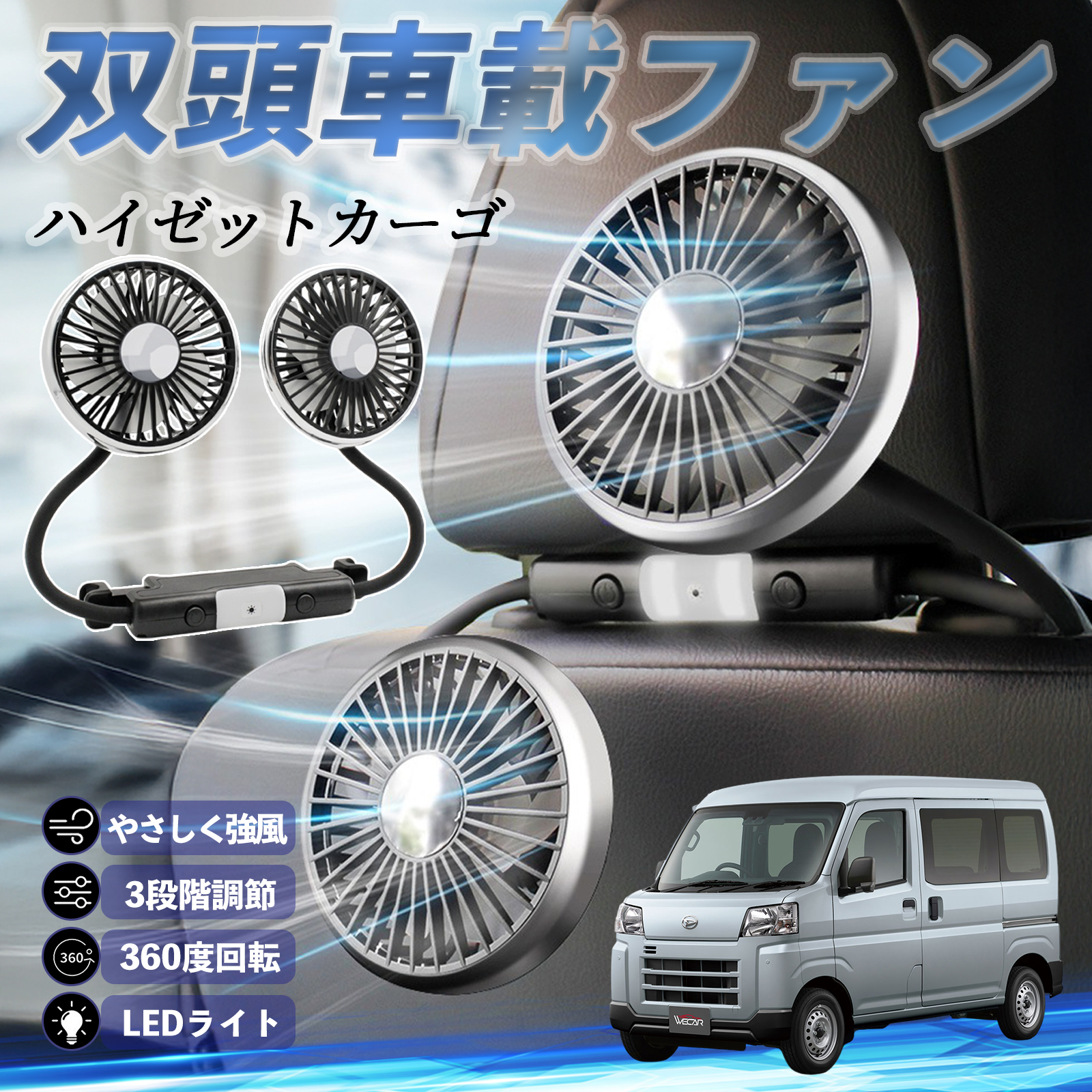 車用　扇風機　未使用　シュガータイプ hm-qp-czfs-27.jpg