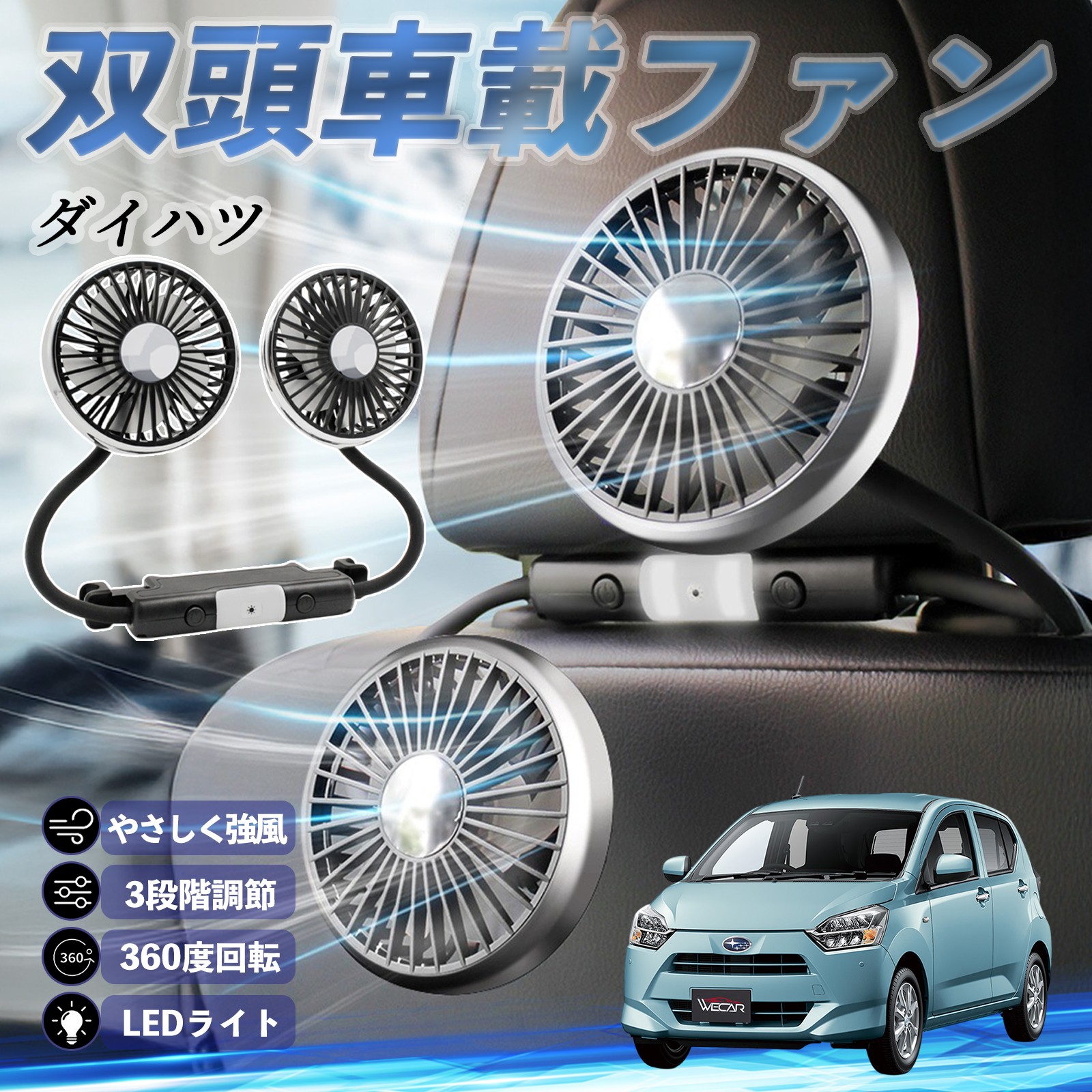 _Cnc _Cnc ~C[X  LA350S LA360S @ ԗp@ ԍ oԍڃt@ 㕔ȗp J[t@ 3iK ᑛ 360px đ΍ WeCar