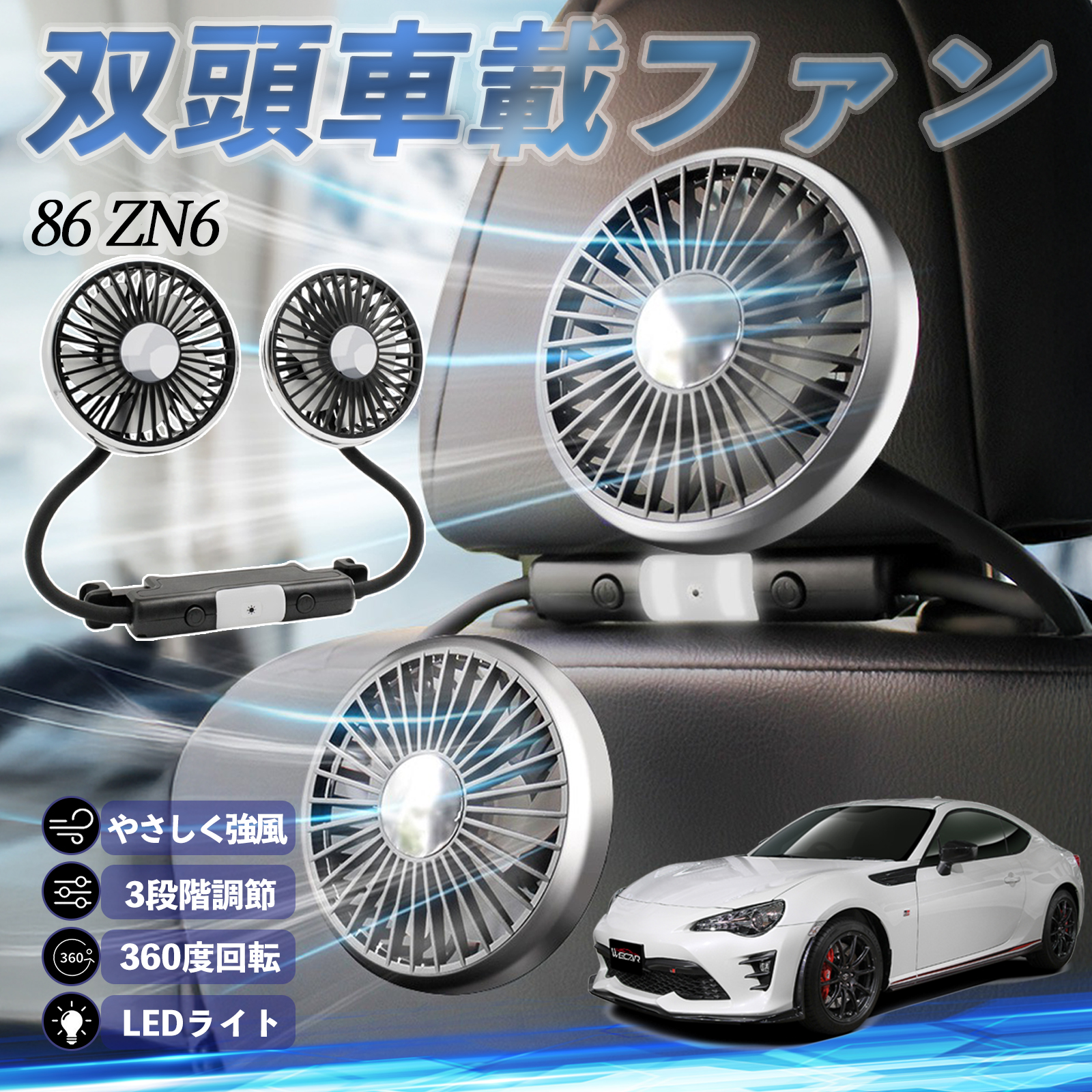 g^ 86 ZN6 @ ԗp@ ԍ oԍڃt@ 㕔ȗp J[t@ 3iK ᑛ 360px đ΍ WeCar