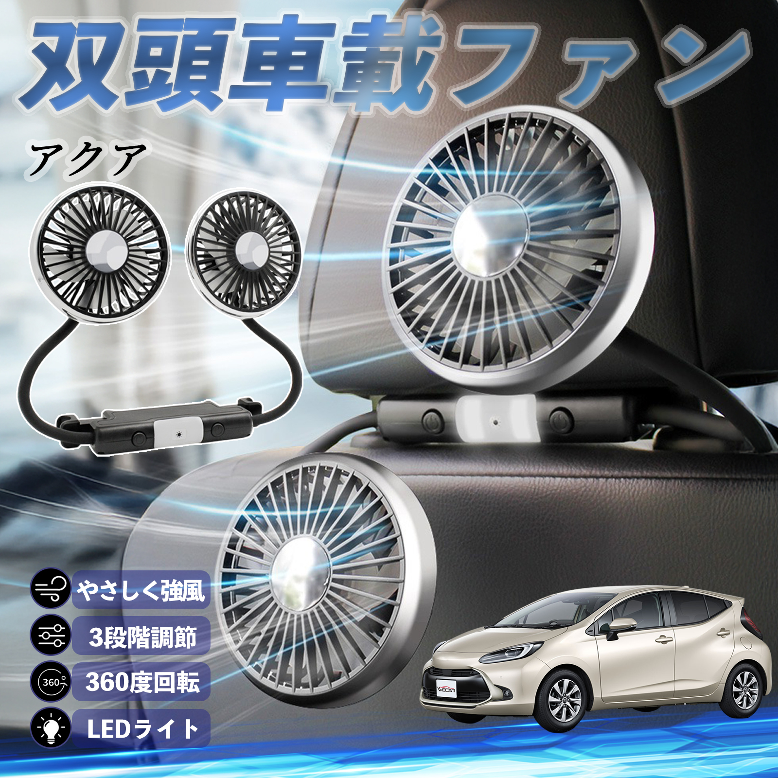 g^ ANA AQUA MXPKn @ ԗp@ ԍ oԍڃt@ 㕔ȗp J[t@ 3iK ᑛ 360px đ΍ WeCar