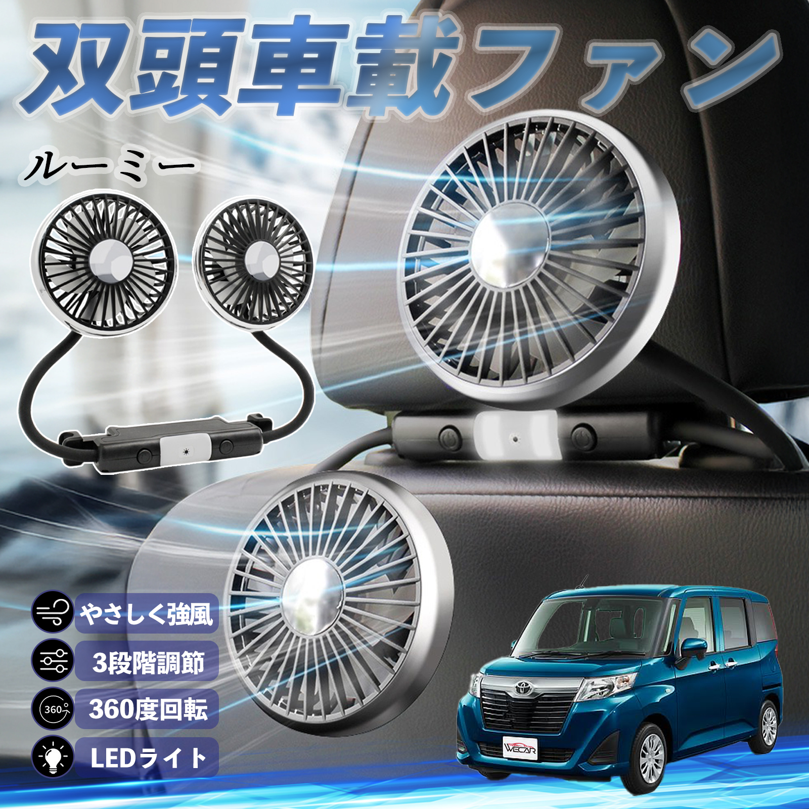 本田 N-BOX? JF1 JF2 JF3 JF4 扇風機 車用扇風機 車載 双頭車載