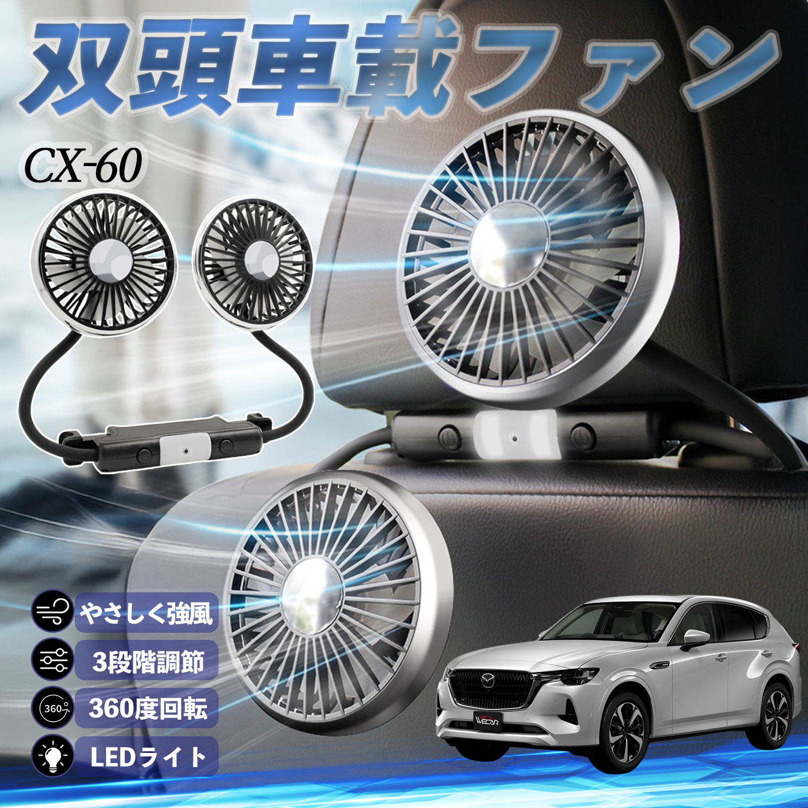 }c_ CX-60 @ ԗp@ ԍ oԍڃt@ 㕔ȗp J[t@ 3iK ᑛ 360px đ΍ WeCar
