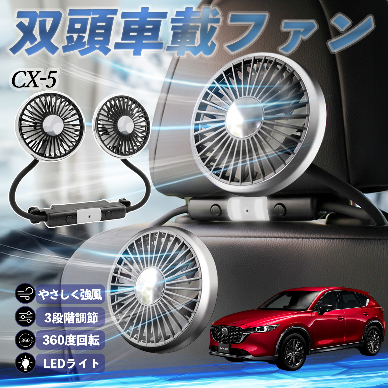 }c_ CX-5 @ ԗp@ ԍ oԍڃt@ 㕔ȗp J[t@ 3iK ᑛ 360px đ΍ WeCar